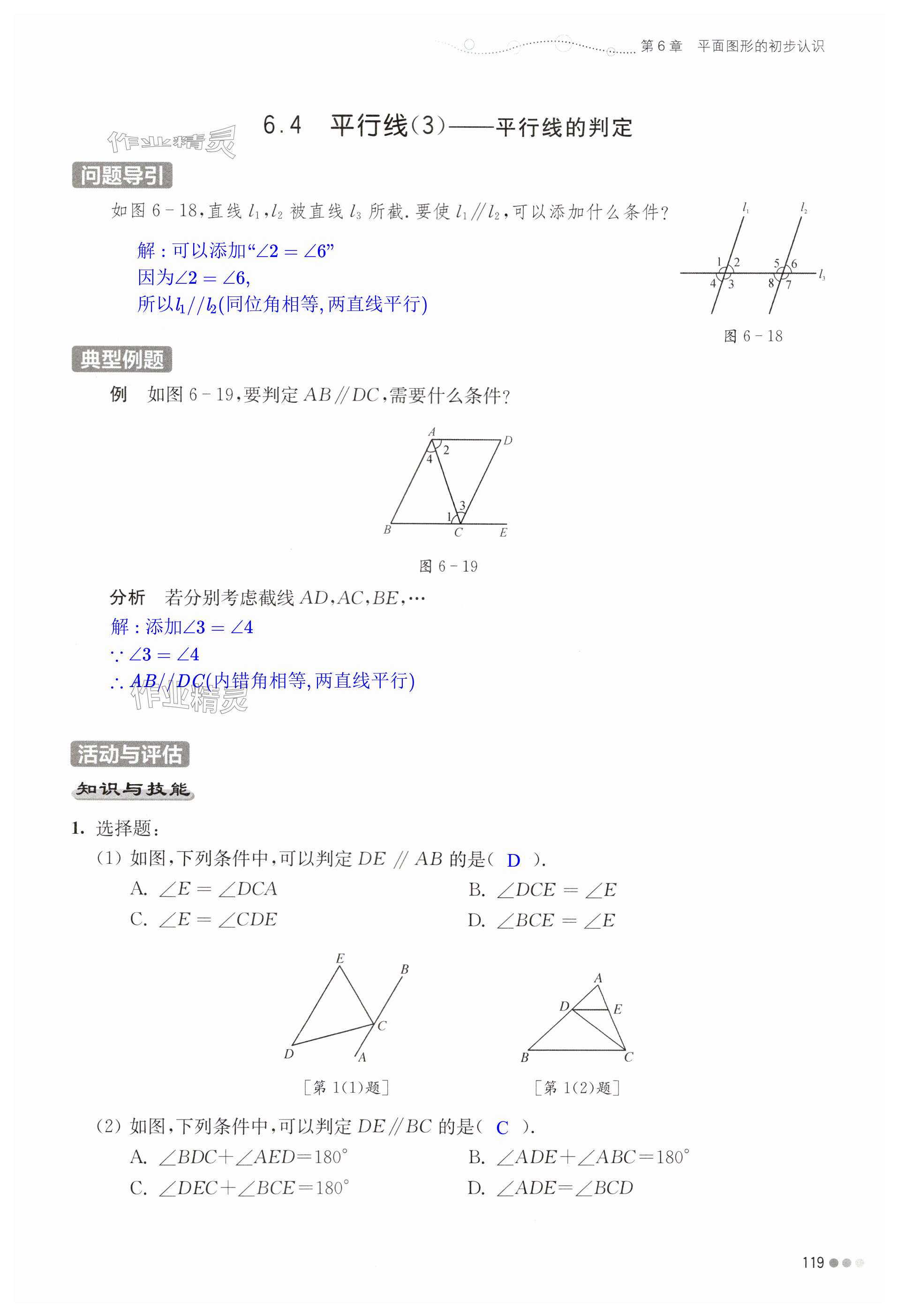 第119页