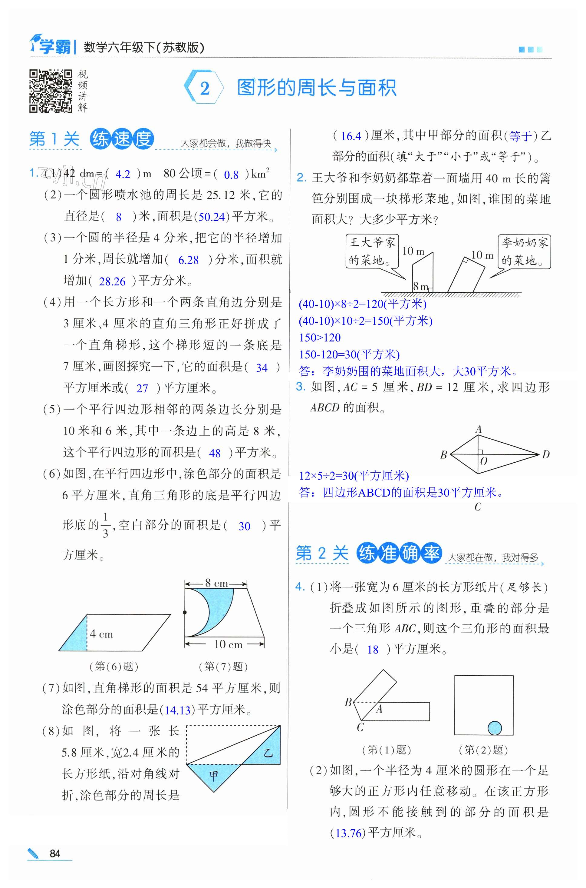 第84页