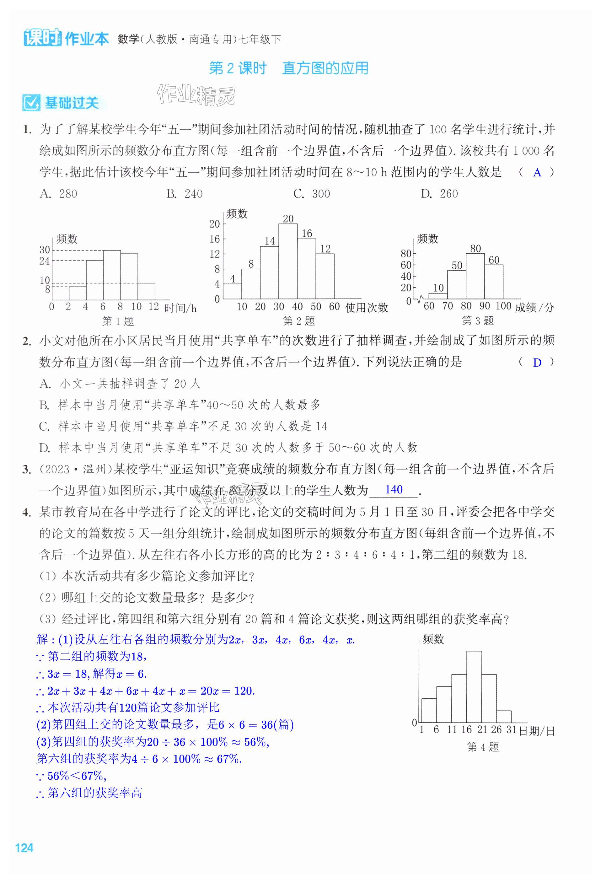 第124页