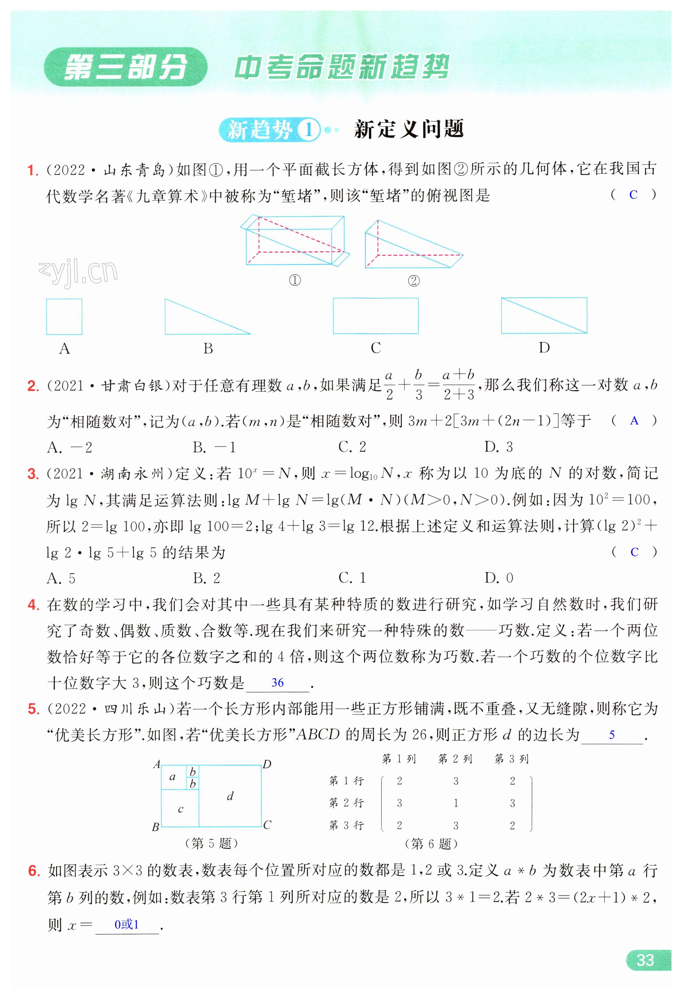 第33页