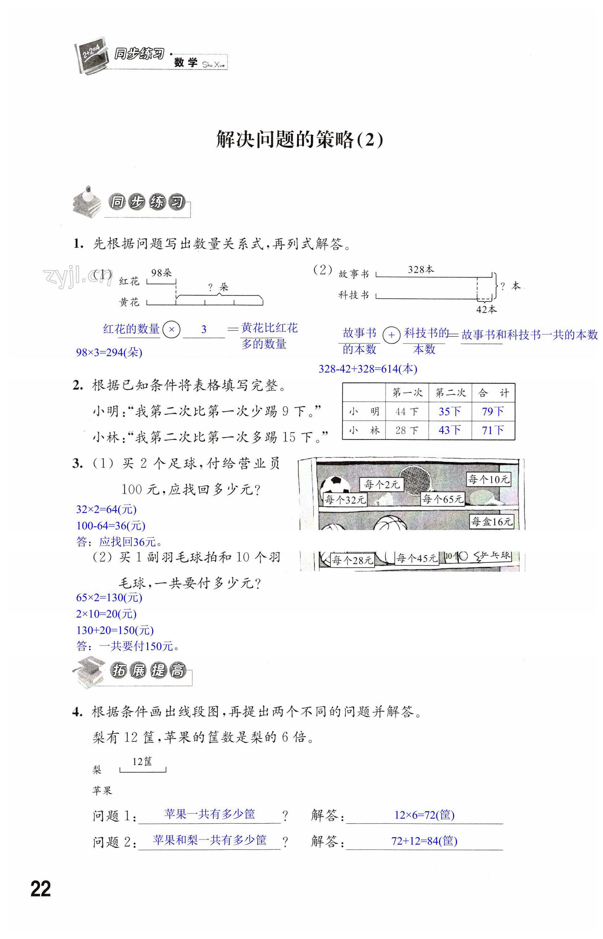 第22页