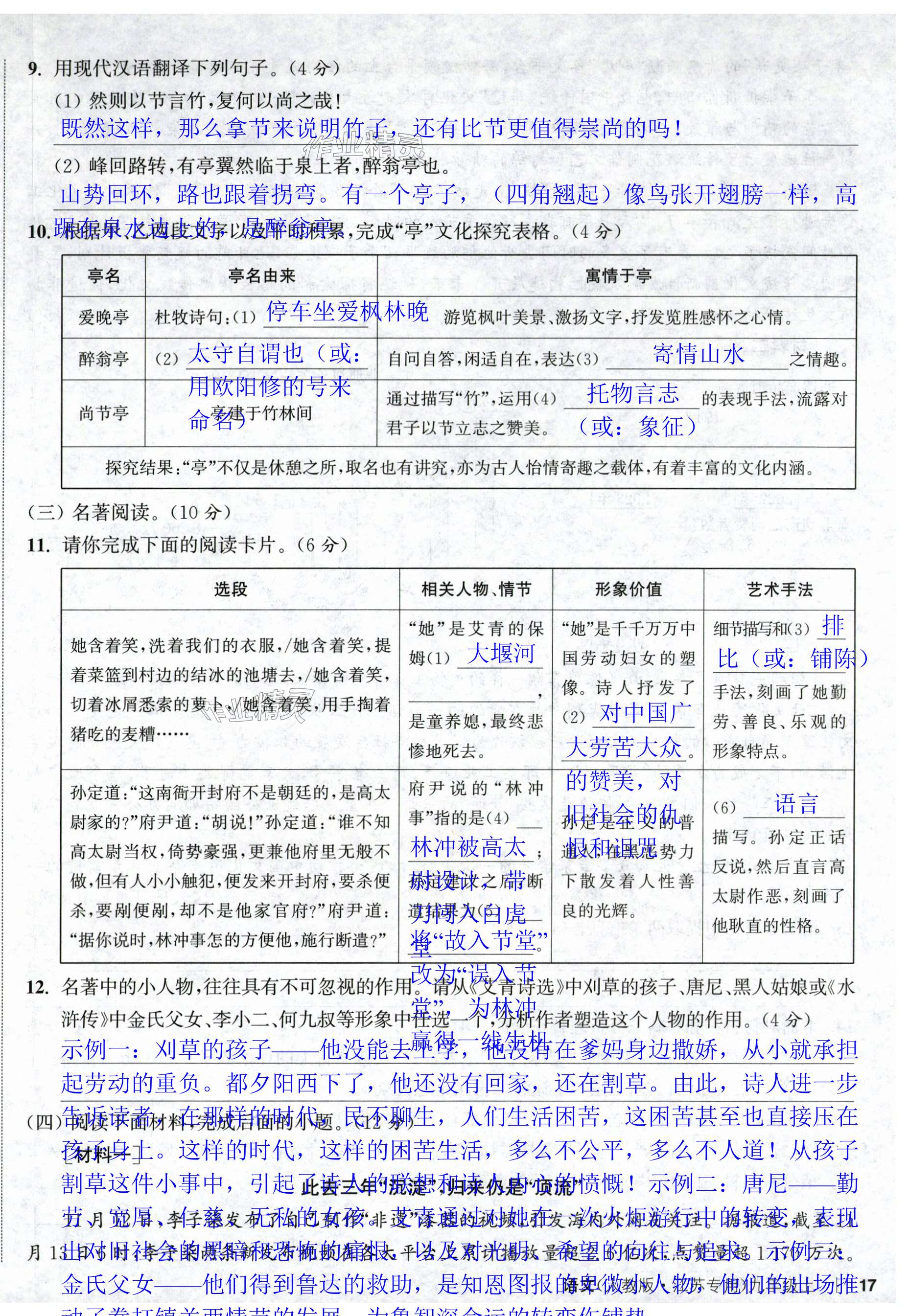 第51页