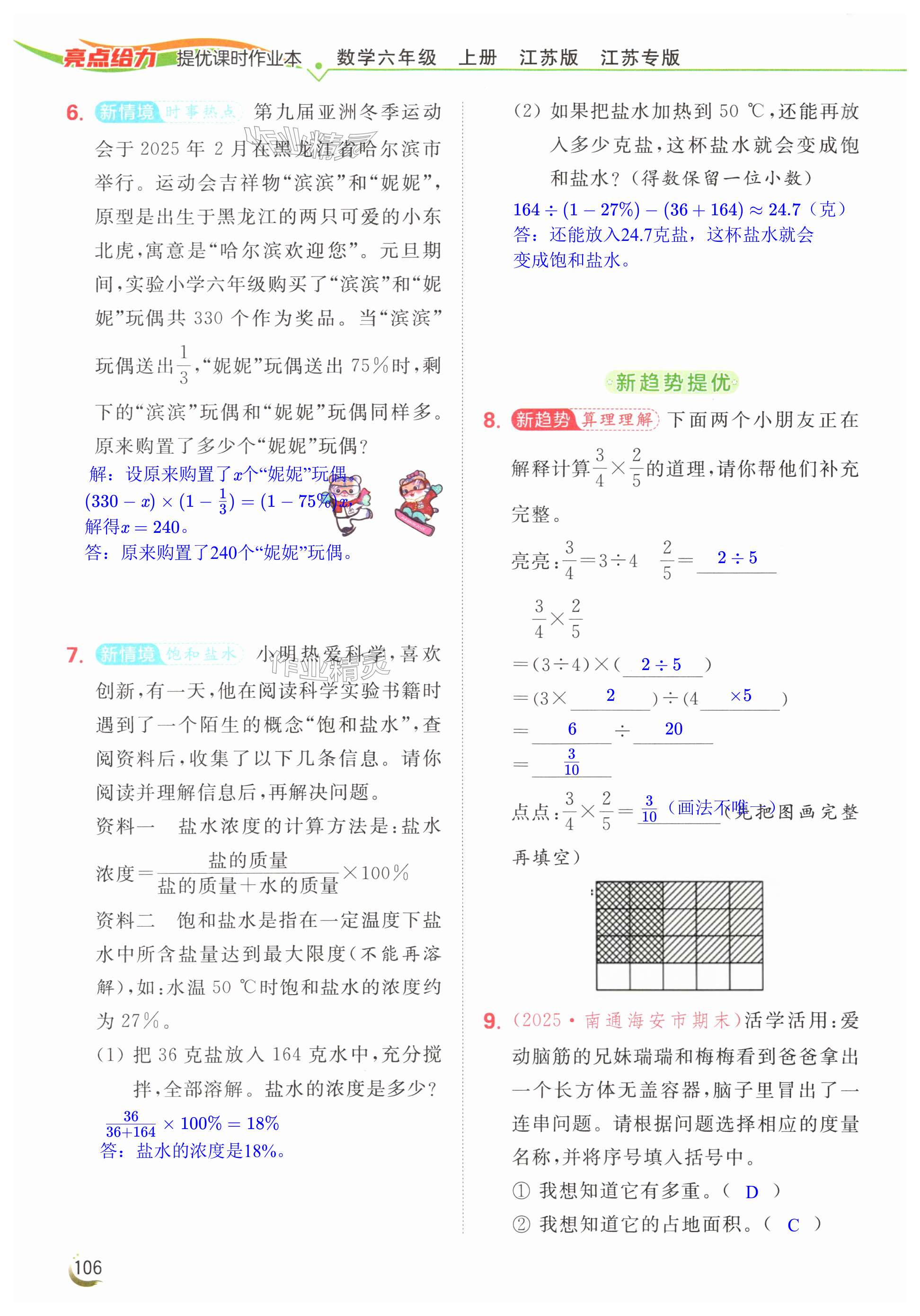 第106页
