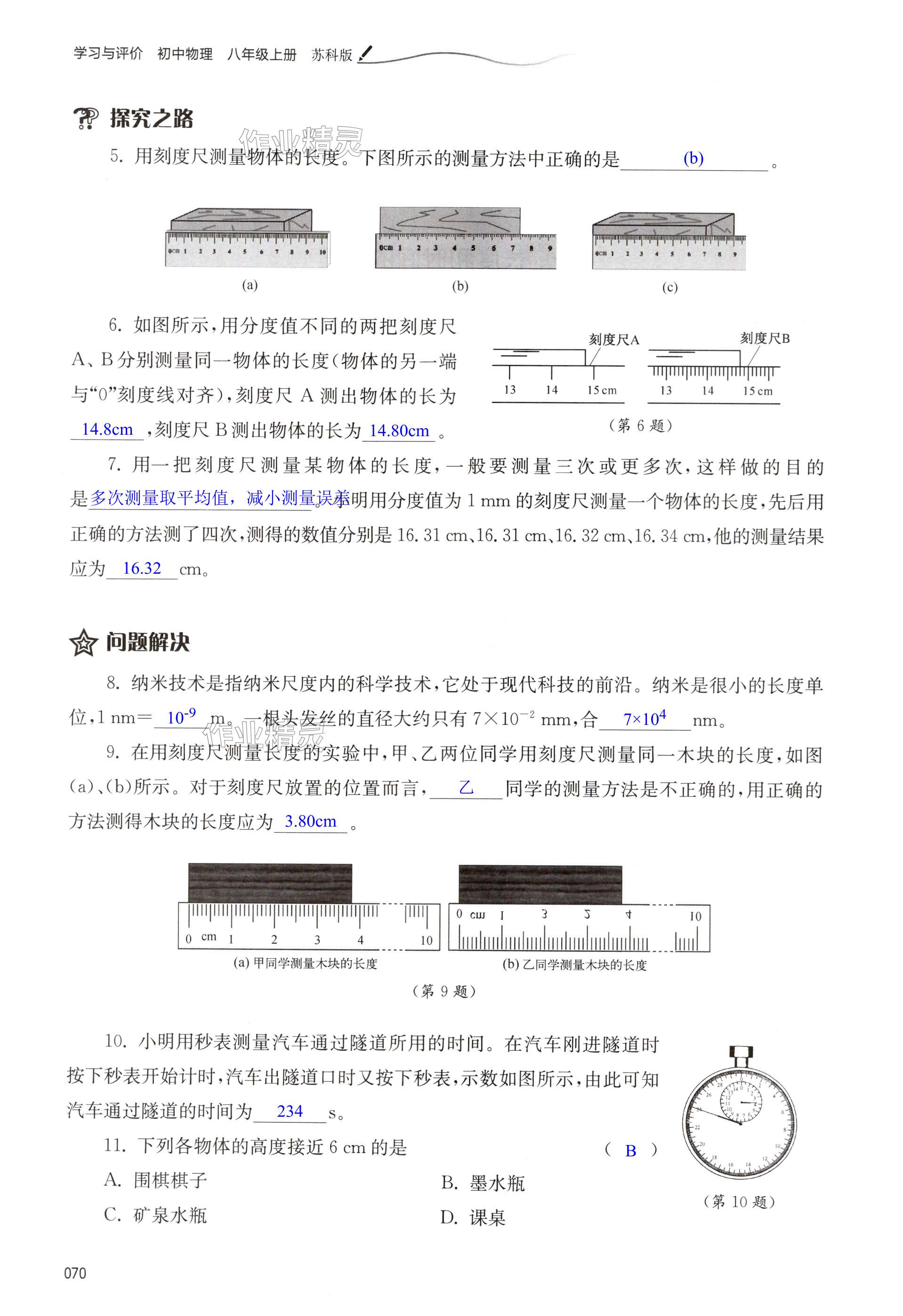 第70页