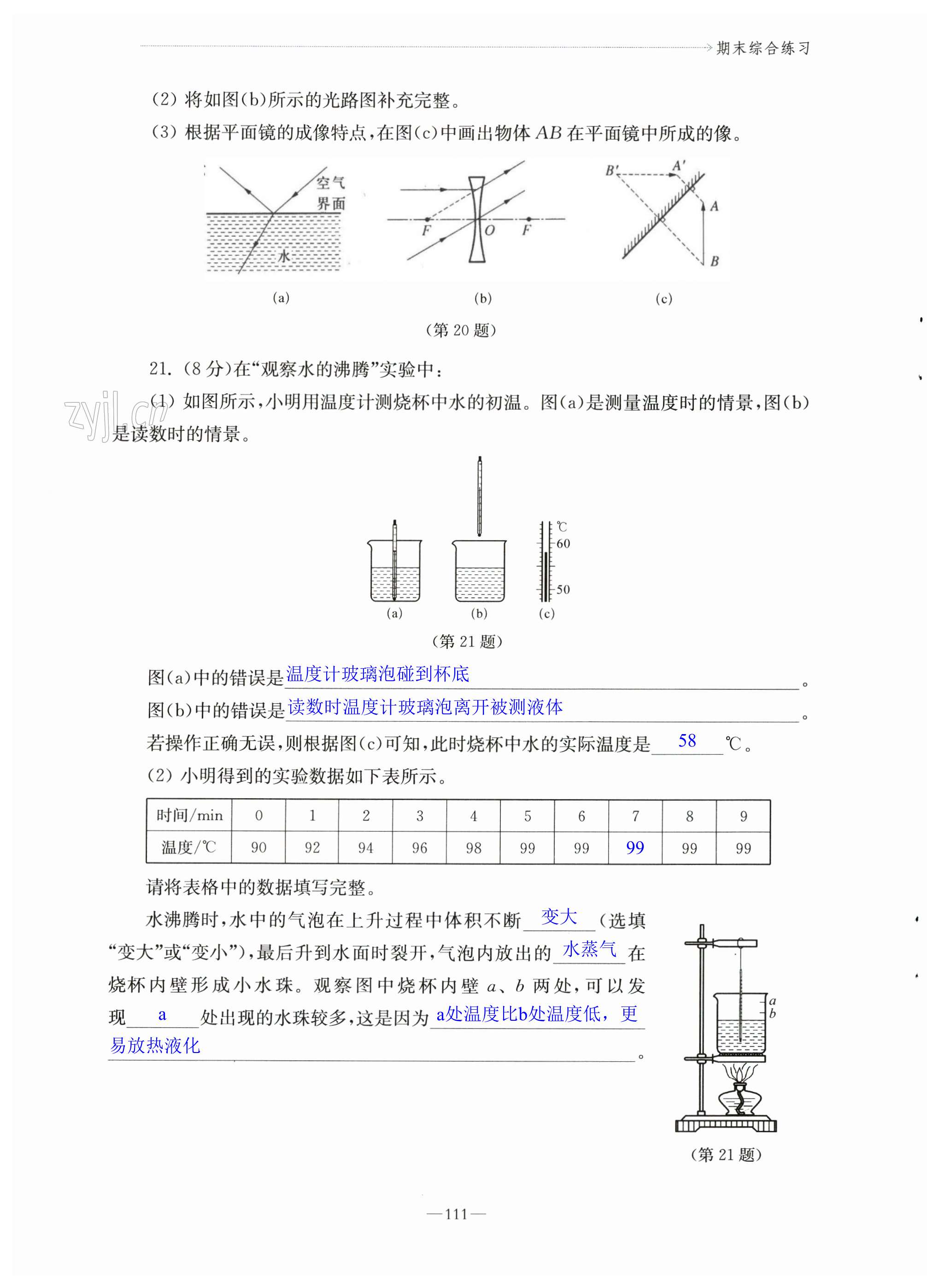 第111页