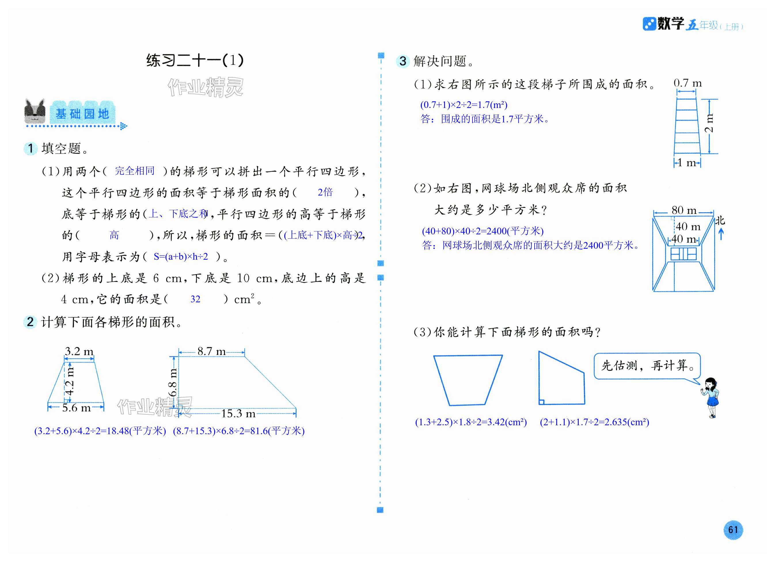 第61页