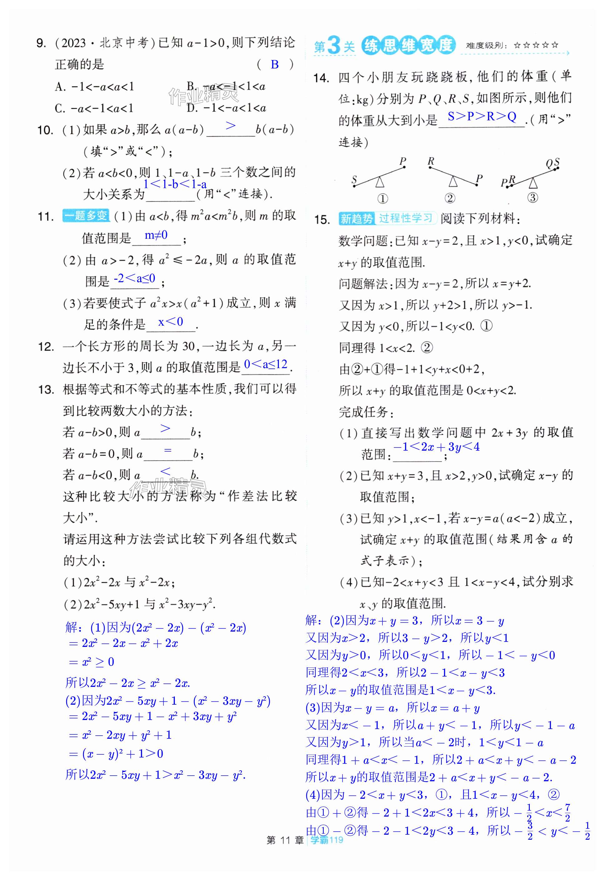 第119页