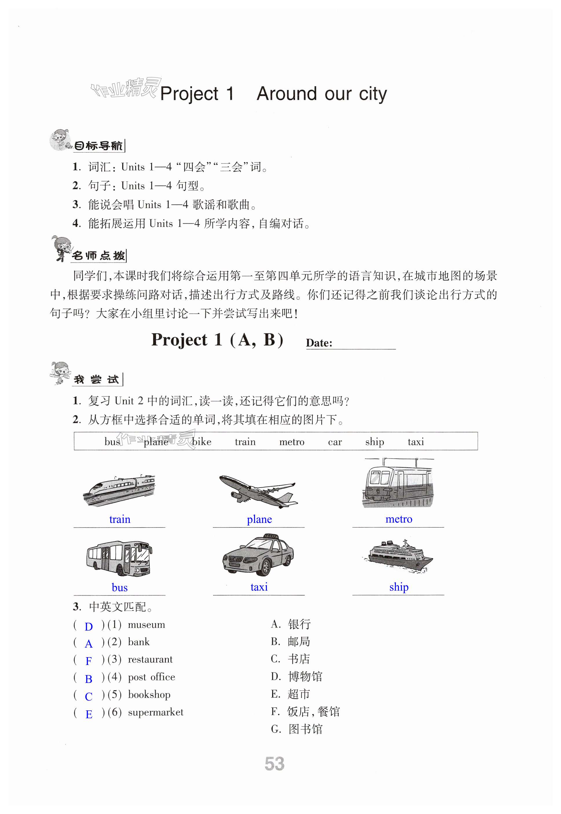 第53页