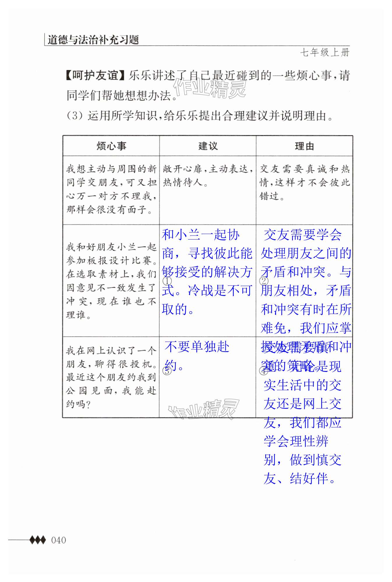 第40页