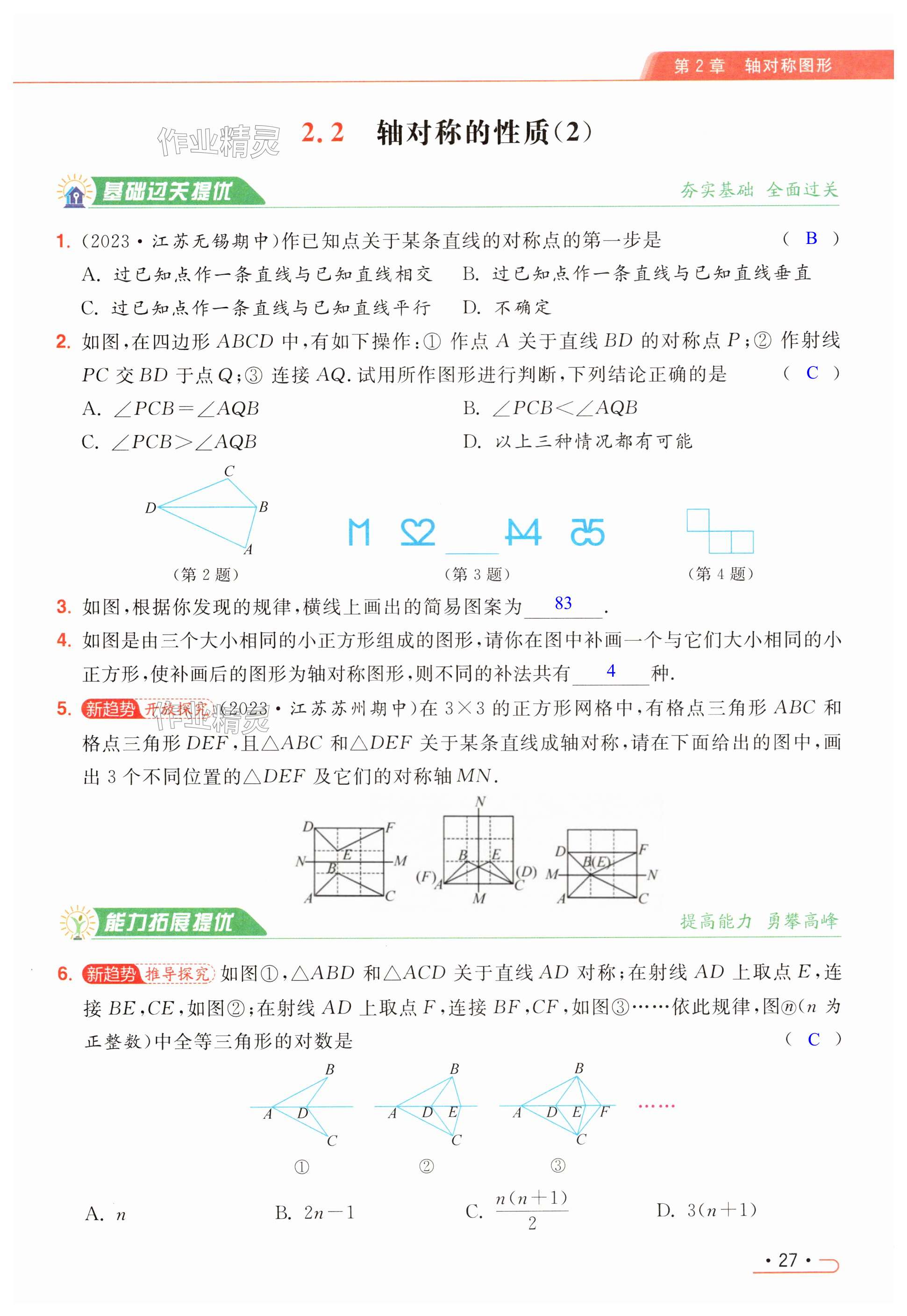 第27页