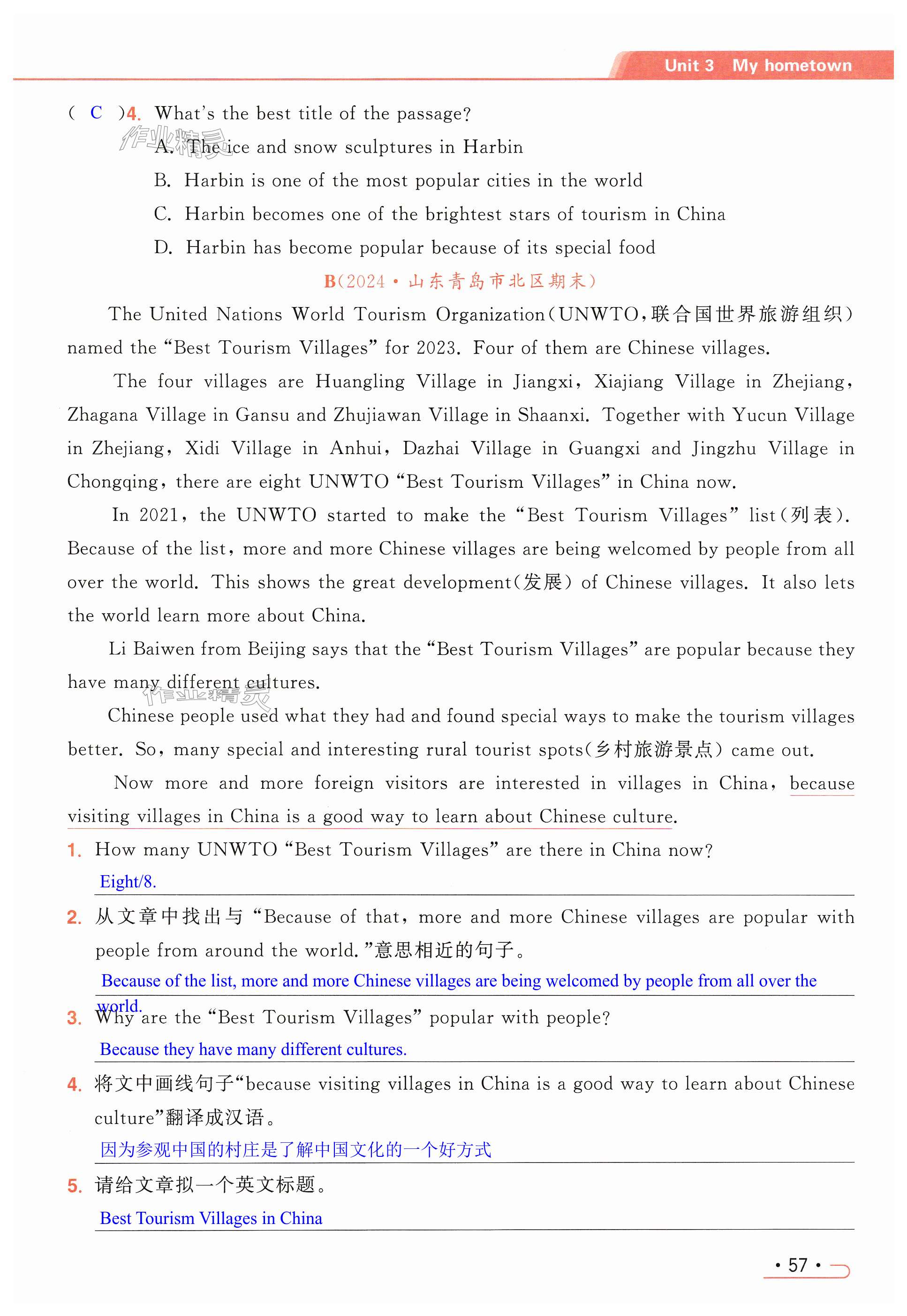 第57页
