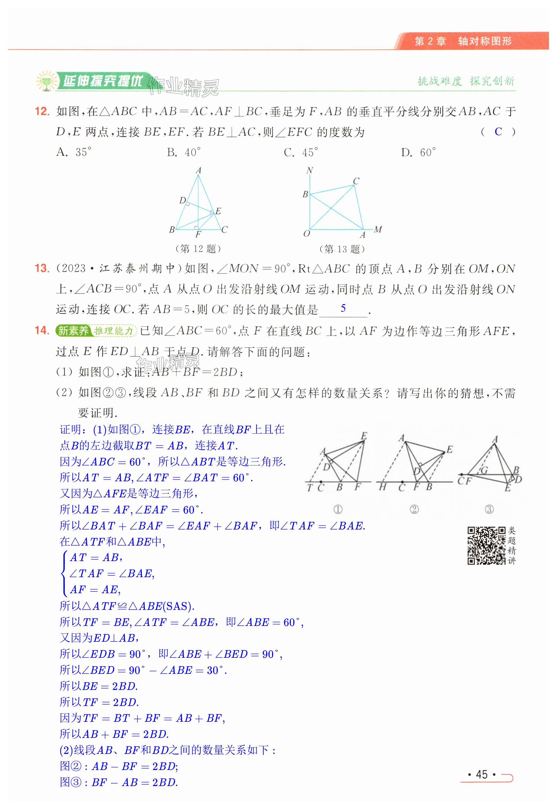 第45页