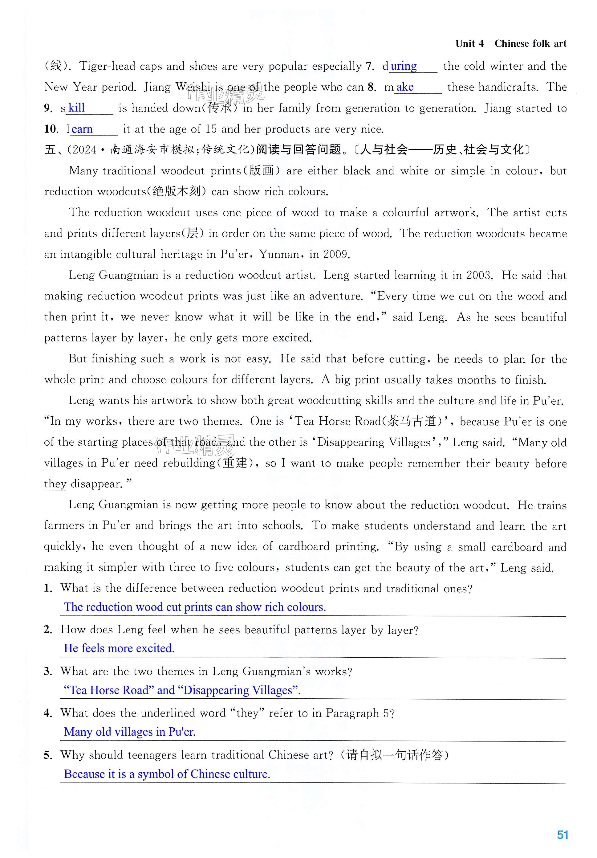 第51页