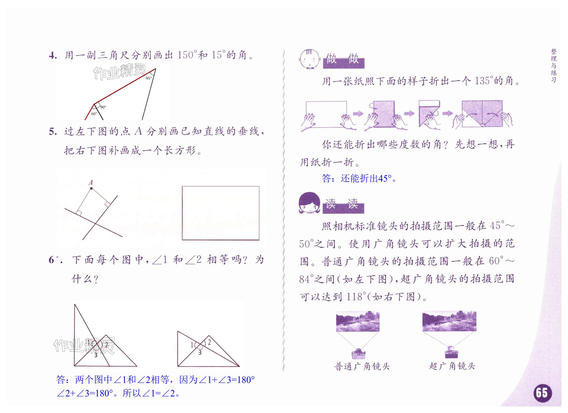 第65页