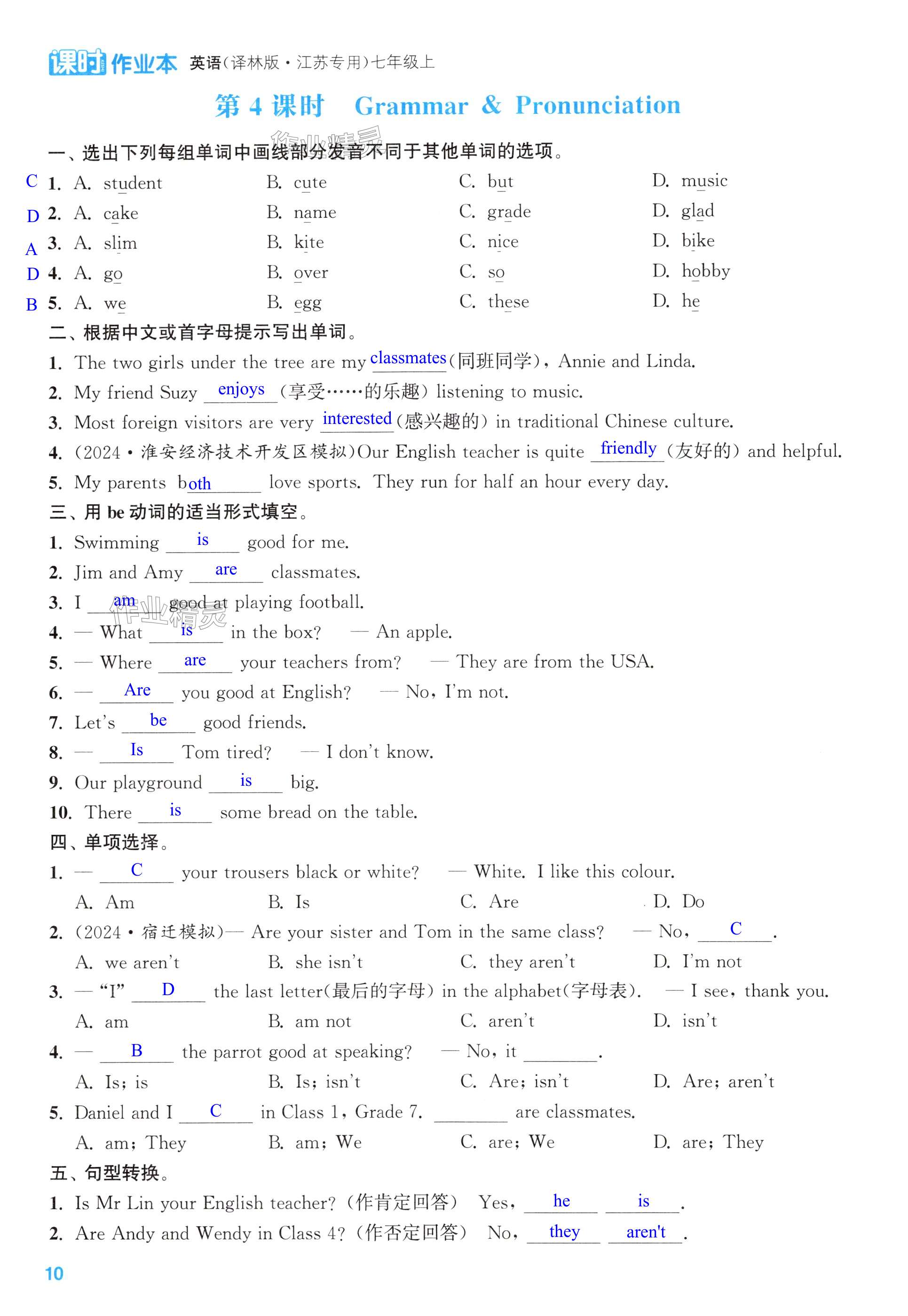 第10页