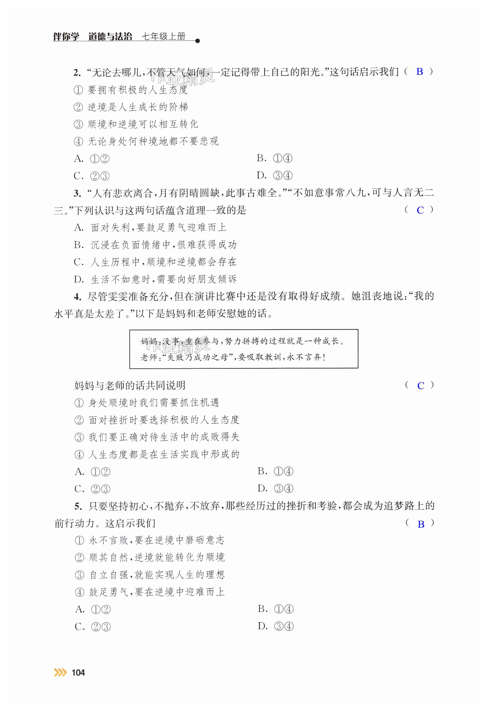 第104页