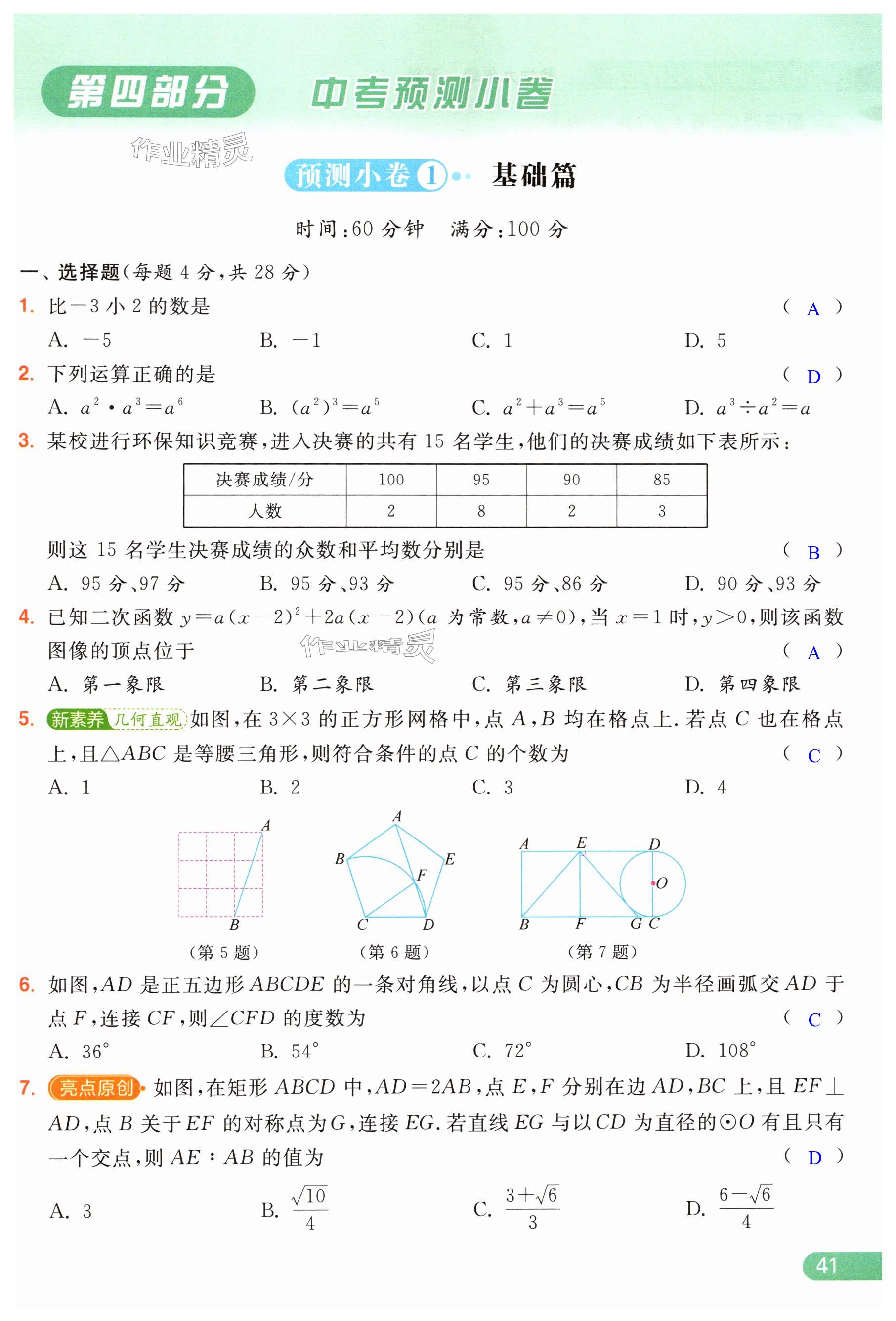 第41页