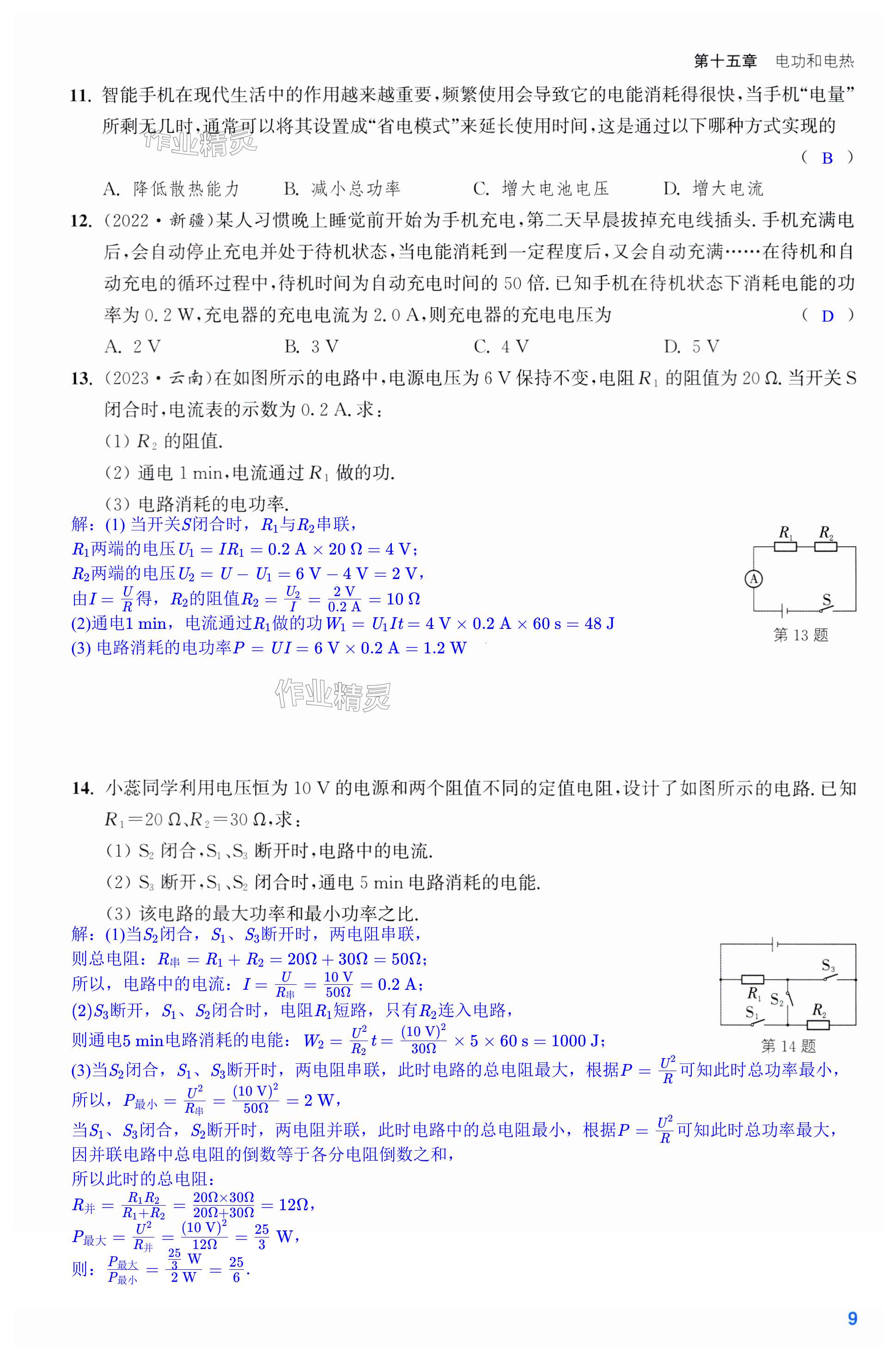 第9页