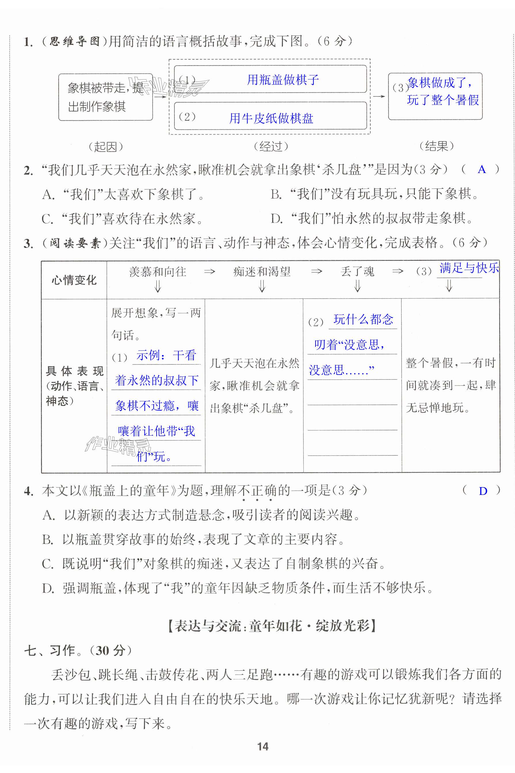 第41页