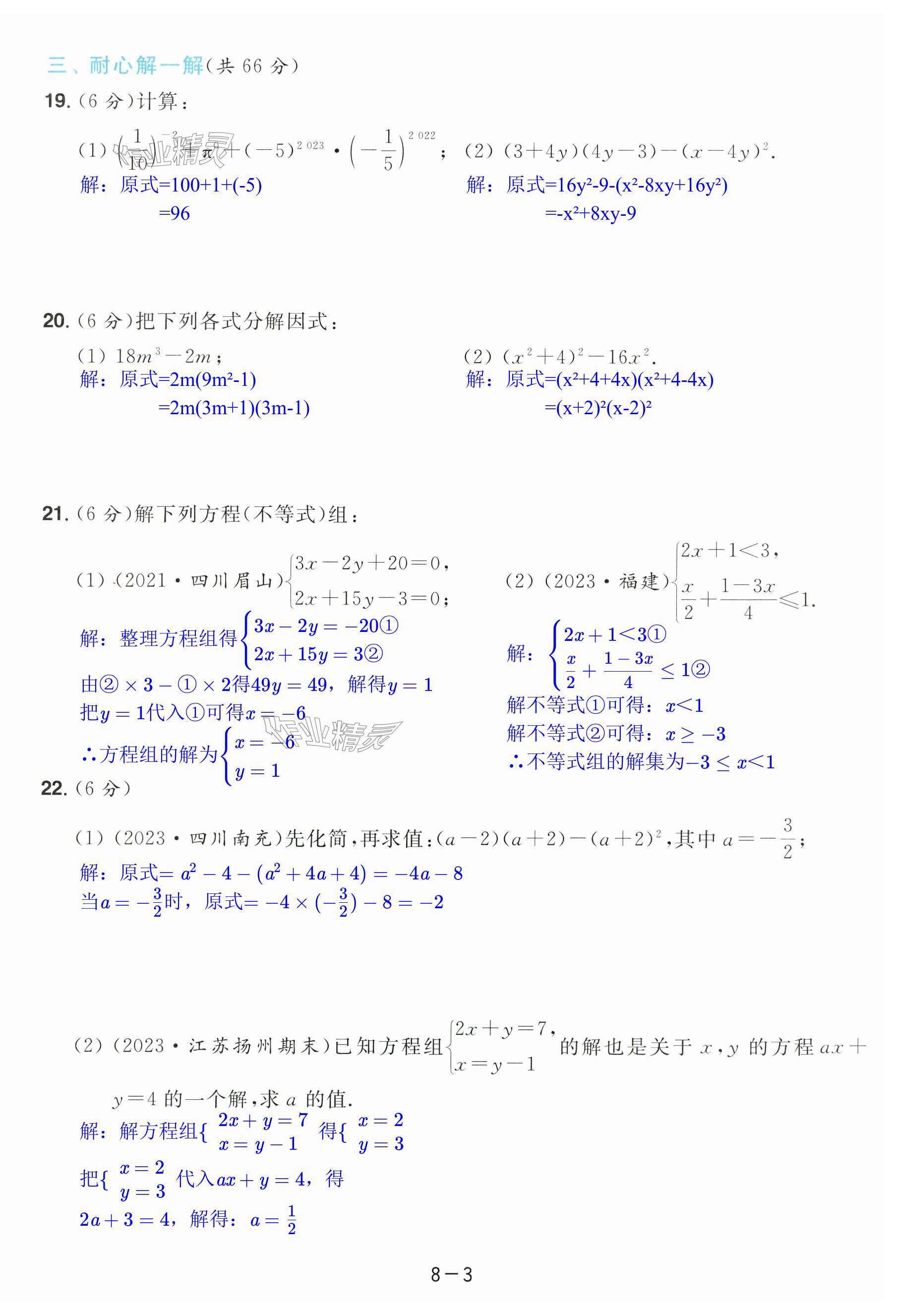 第45页