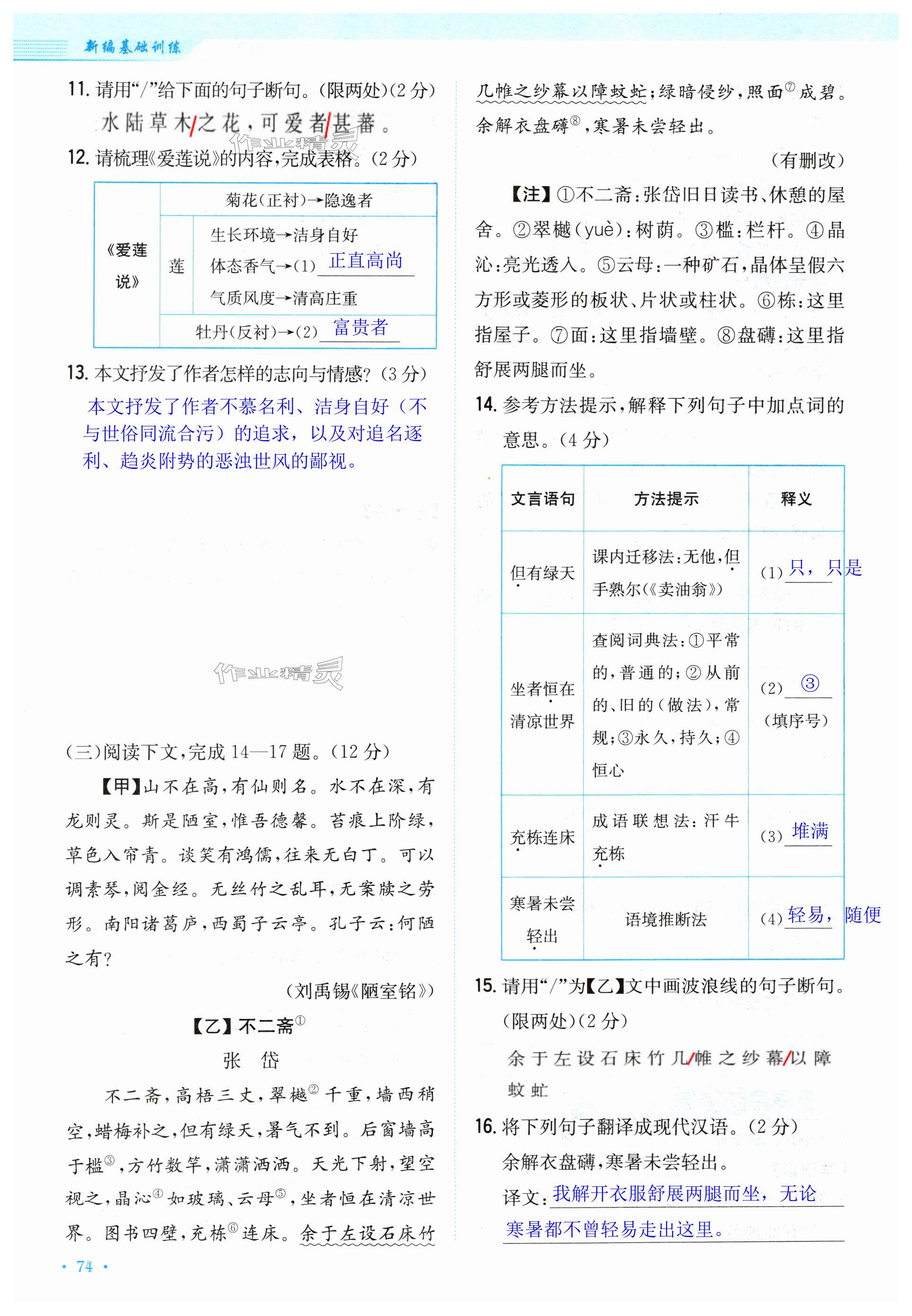 第74页