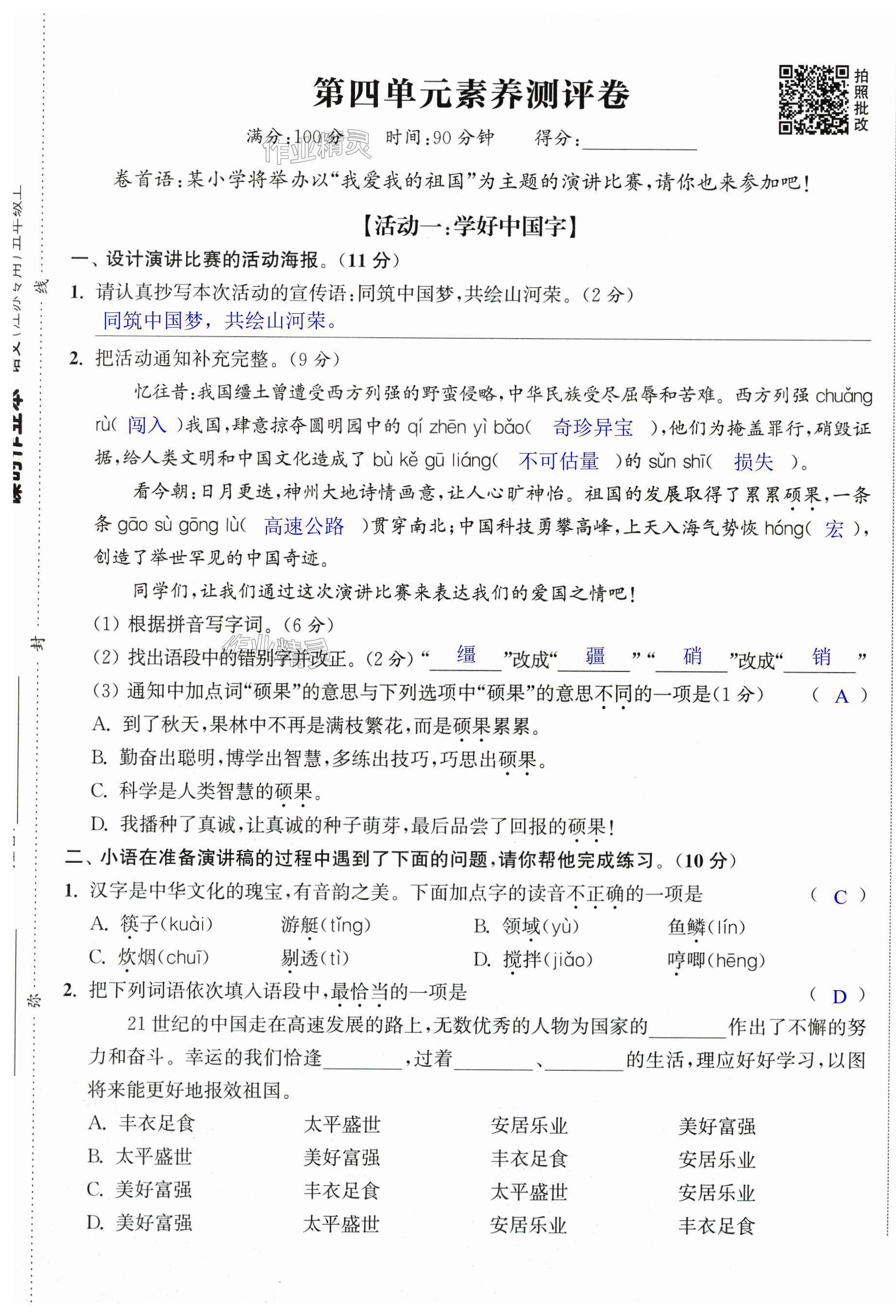 第19页