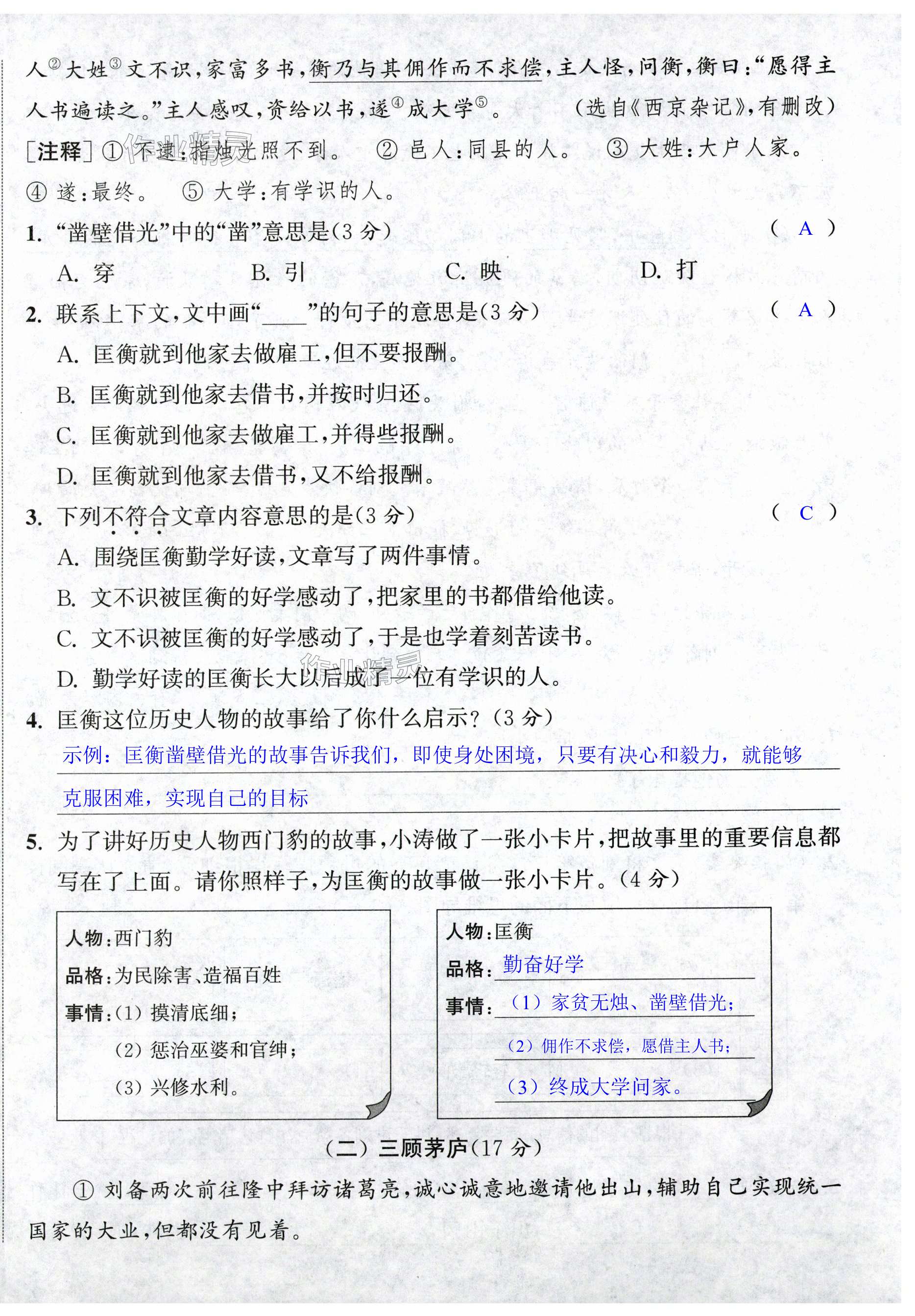 第51页