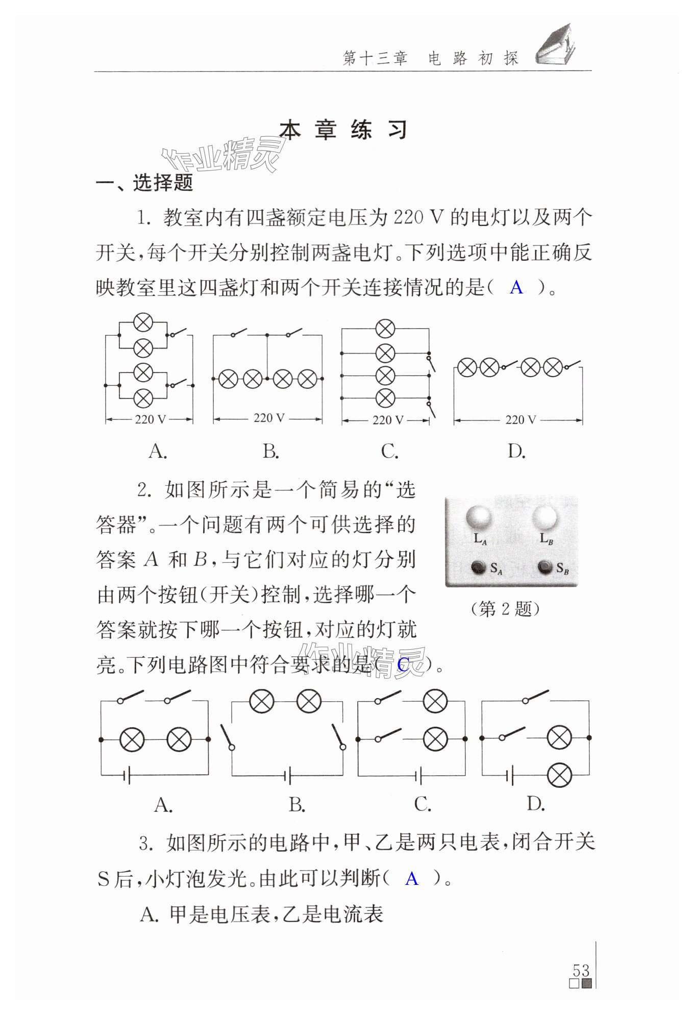 第53页