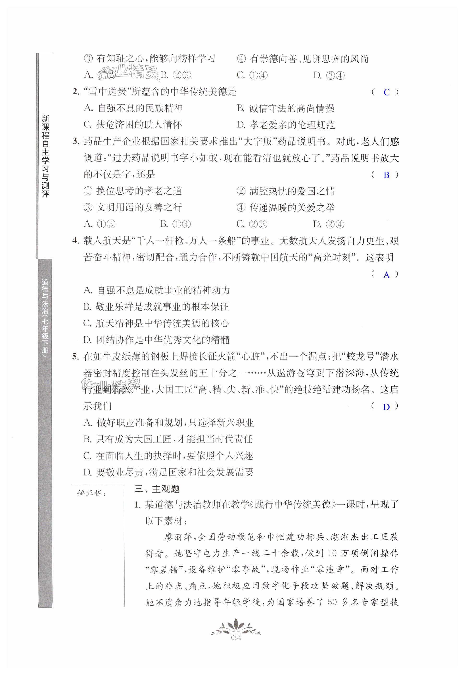 第64页