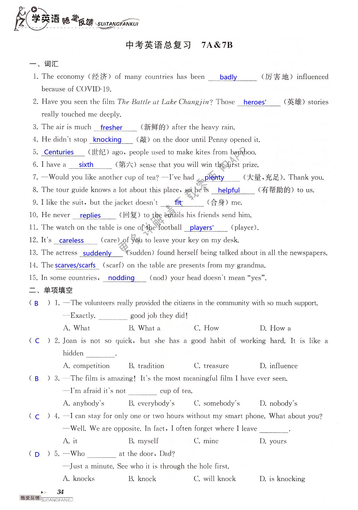 中考英语总复习 7A&7B - 第34页