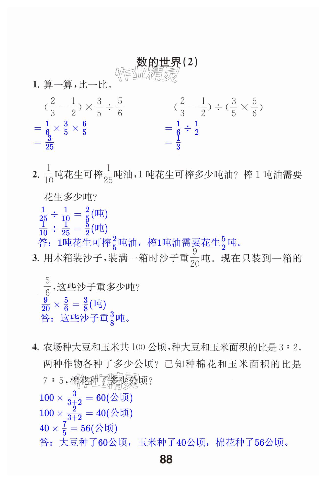 第88页