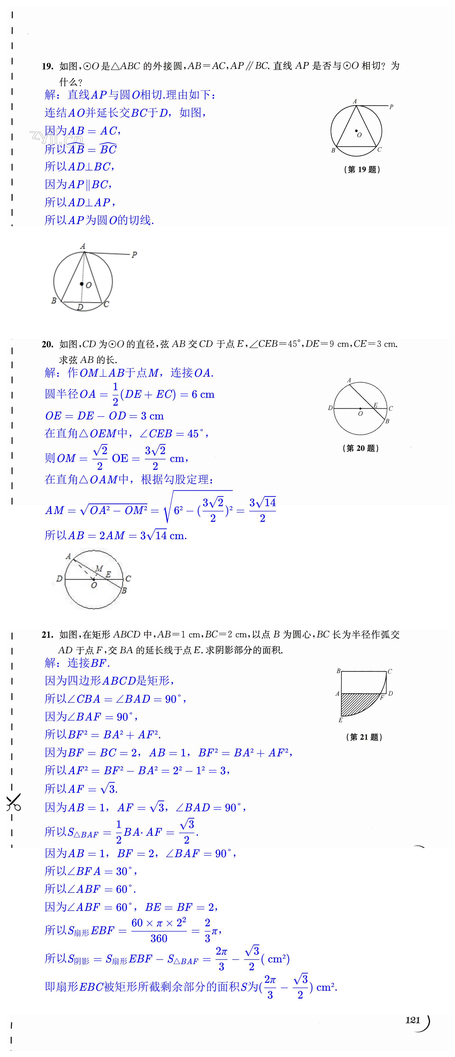 第121页