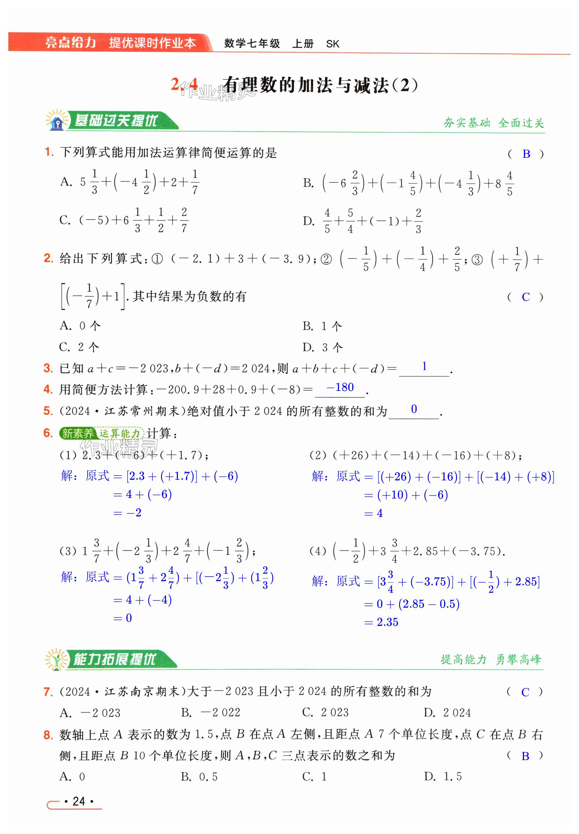 第24页