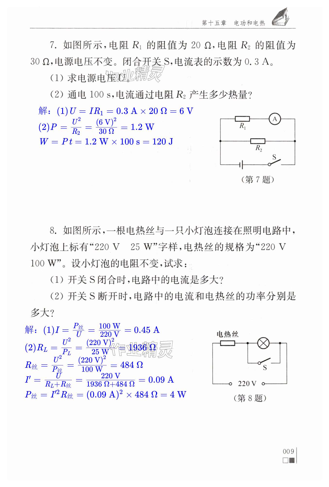 第9页