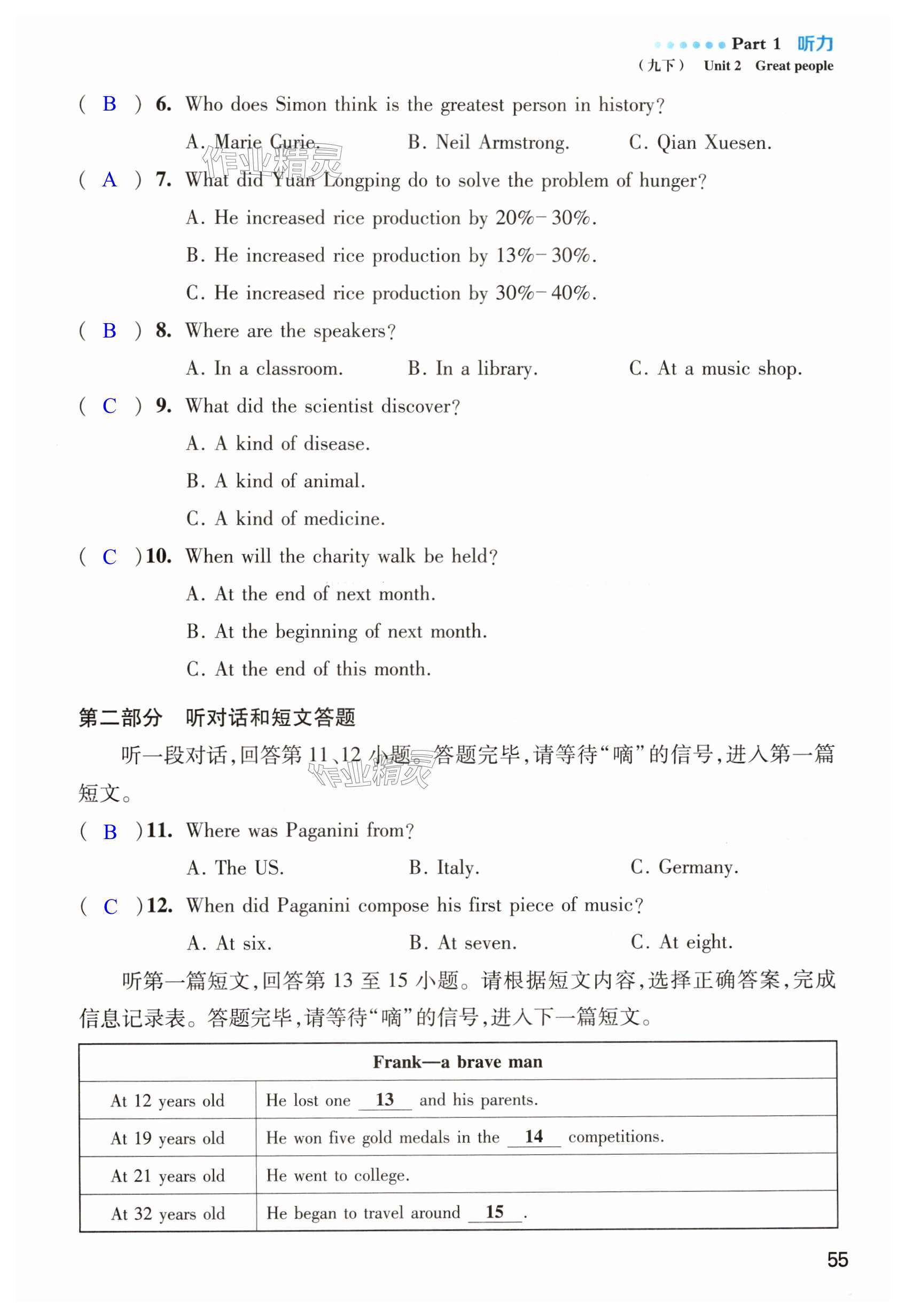 第55页