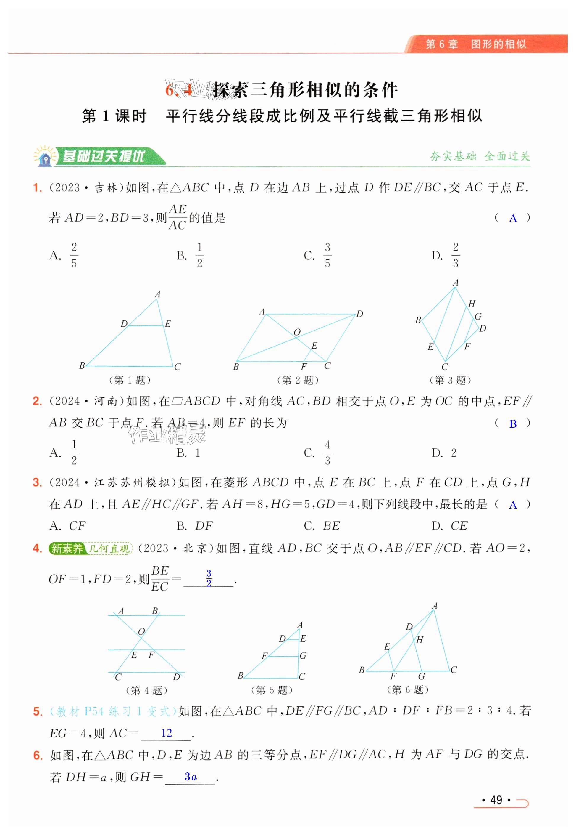 第49页