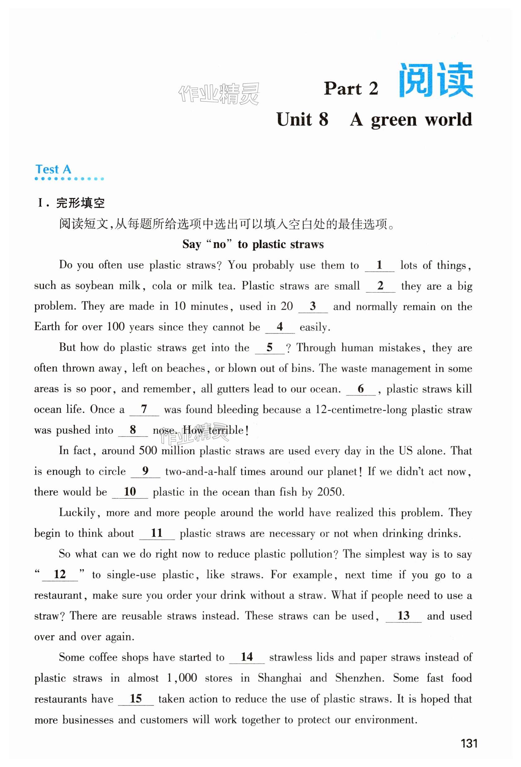 第131页
