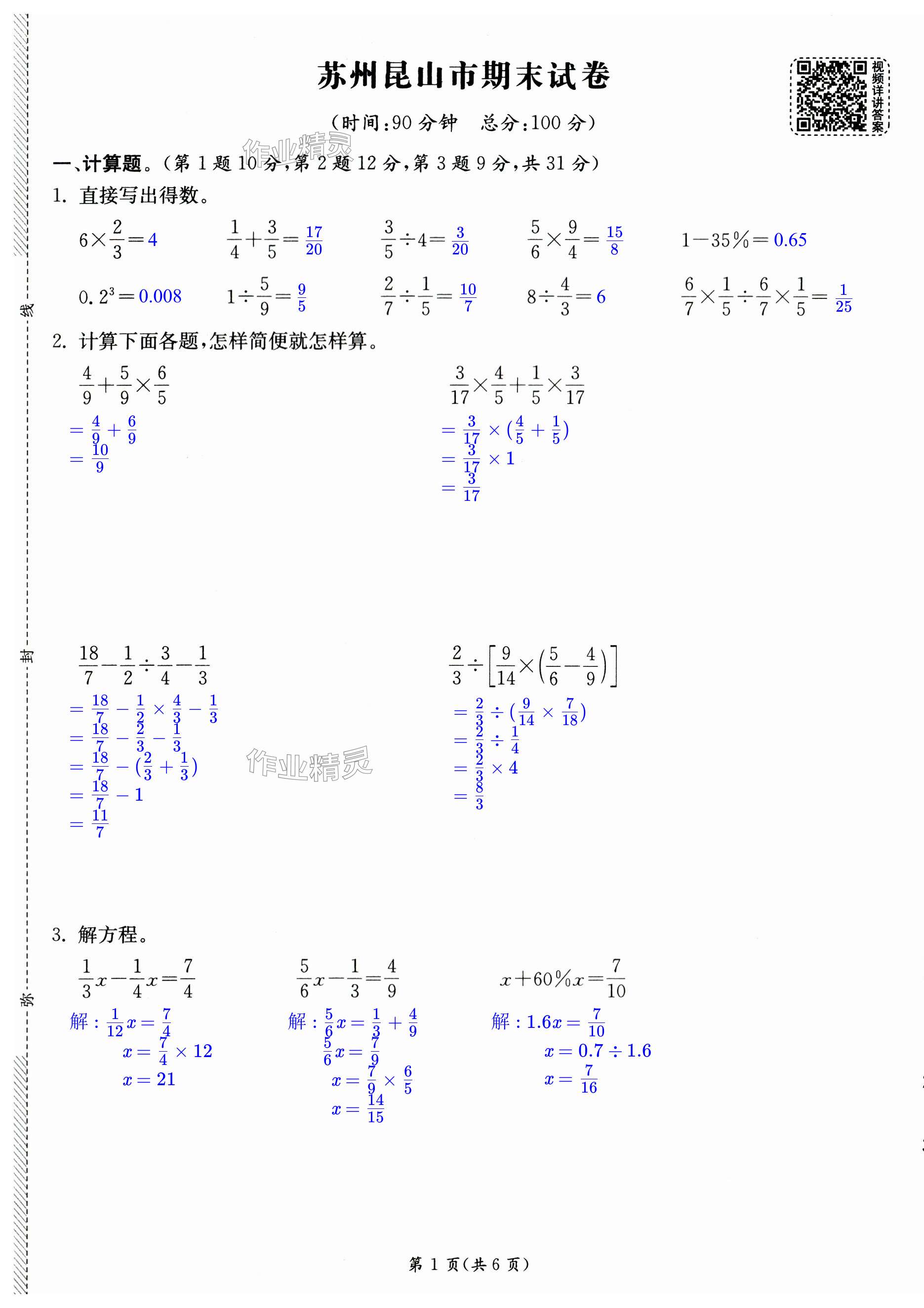 第19页