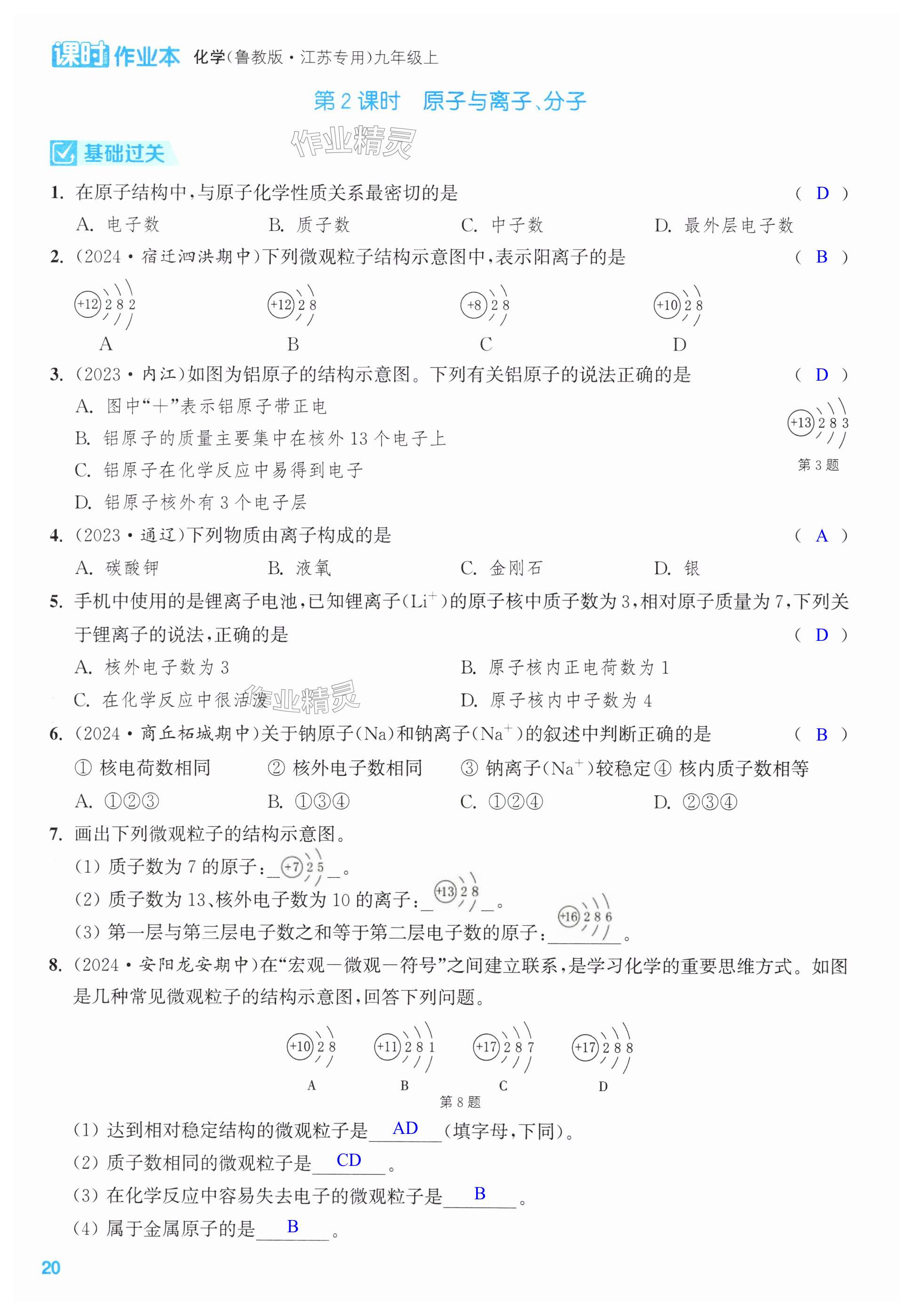 第20页