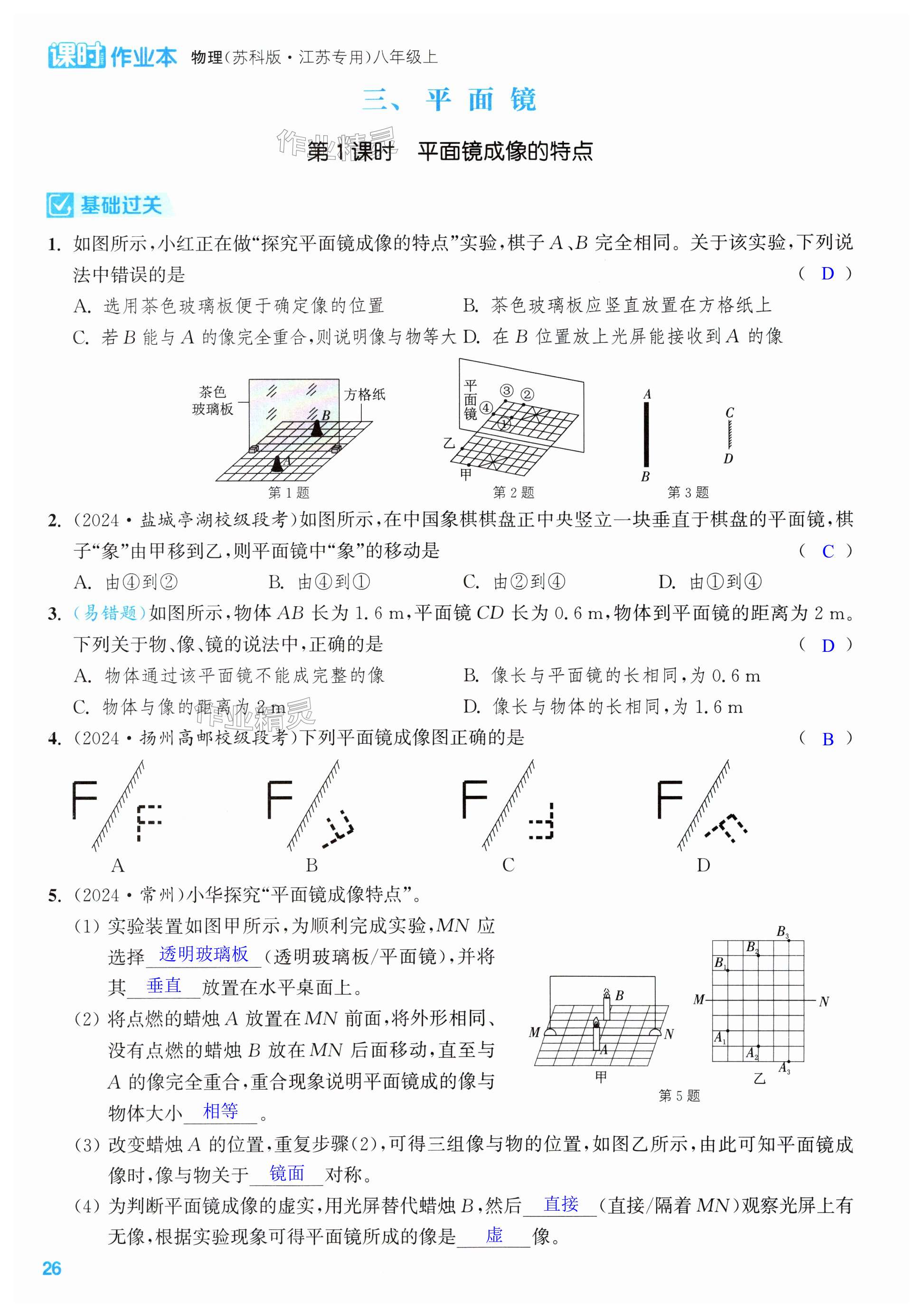 第26页