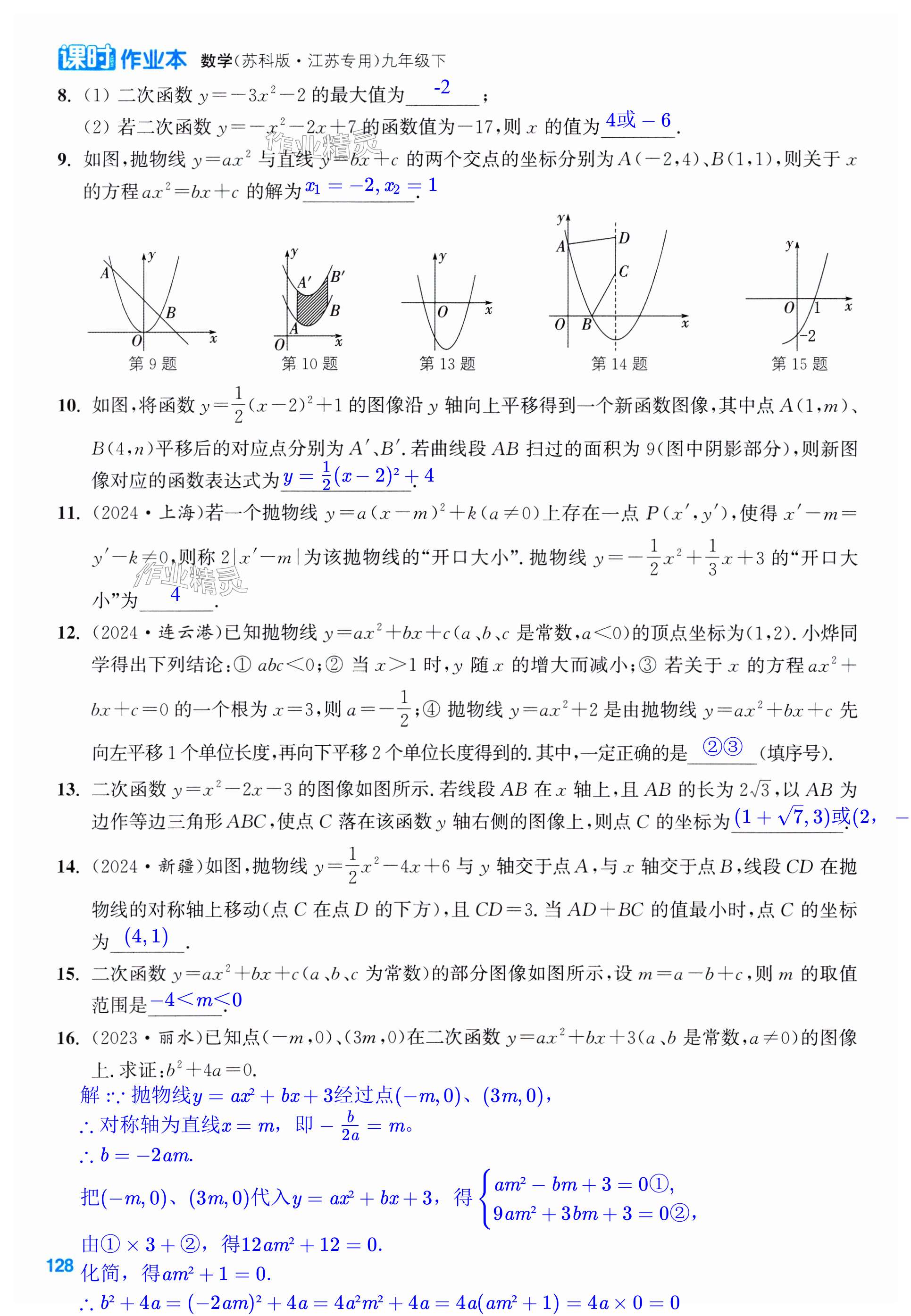 第128页