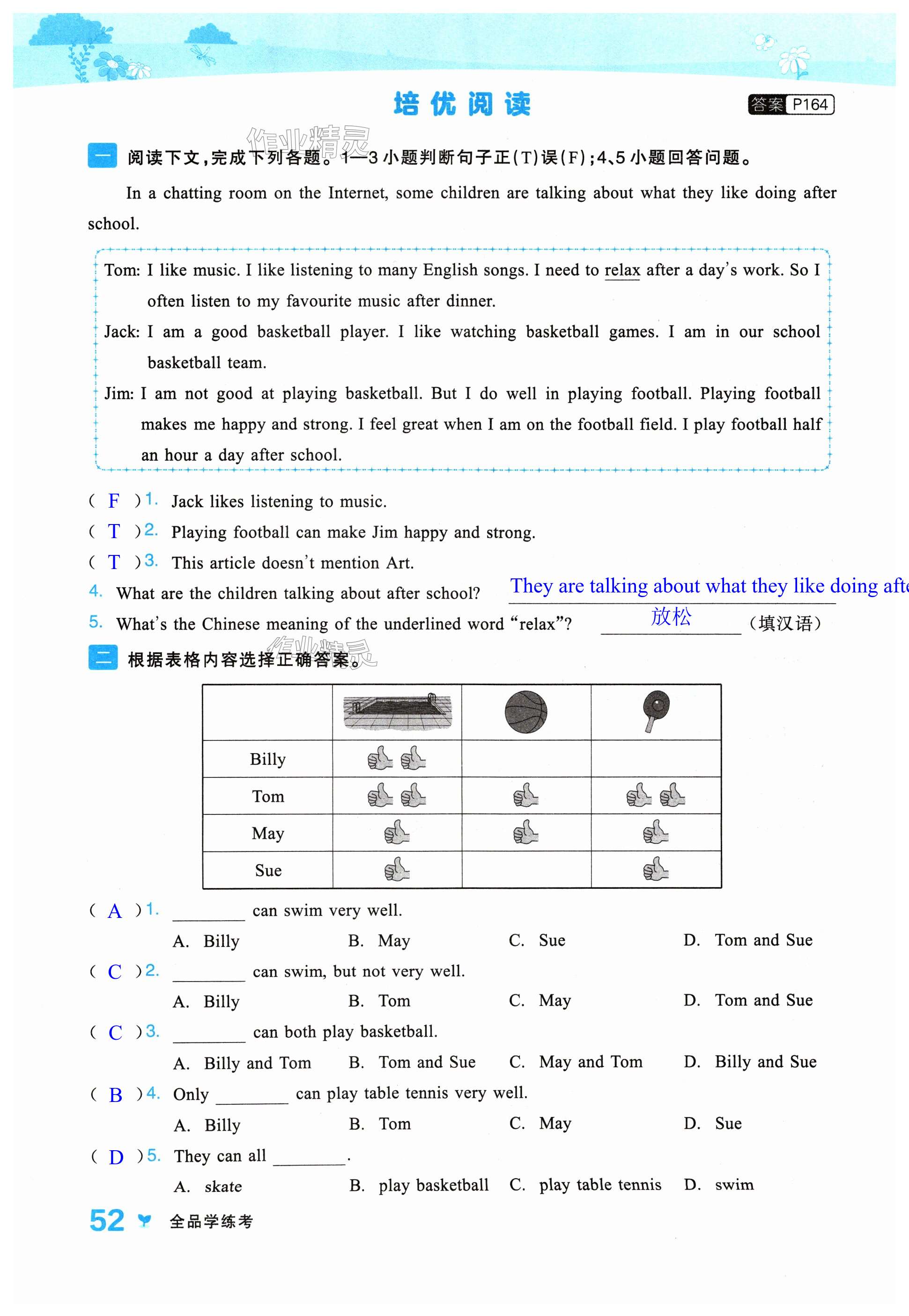 第52页