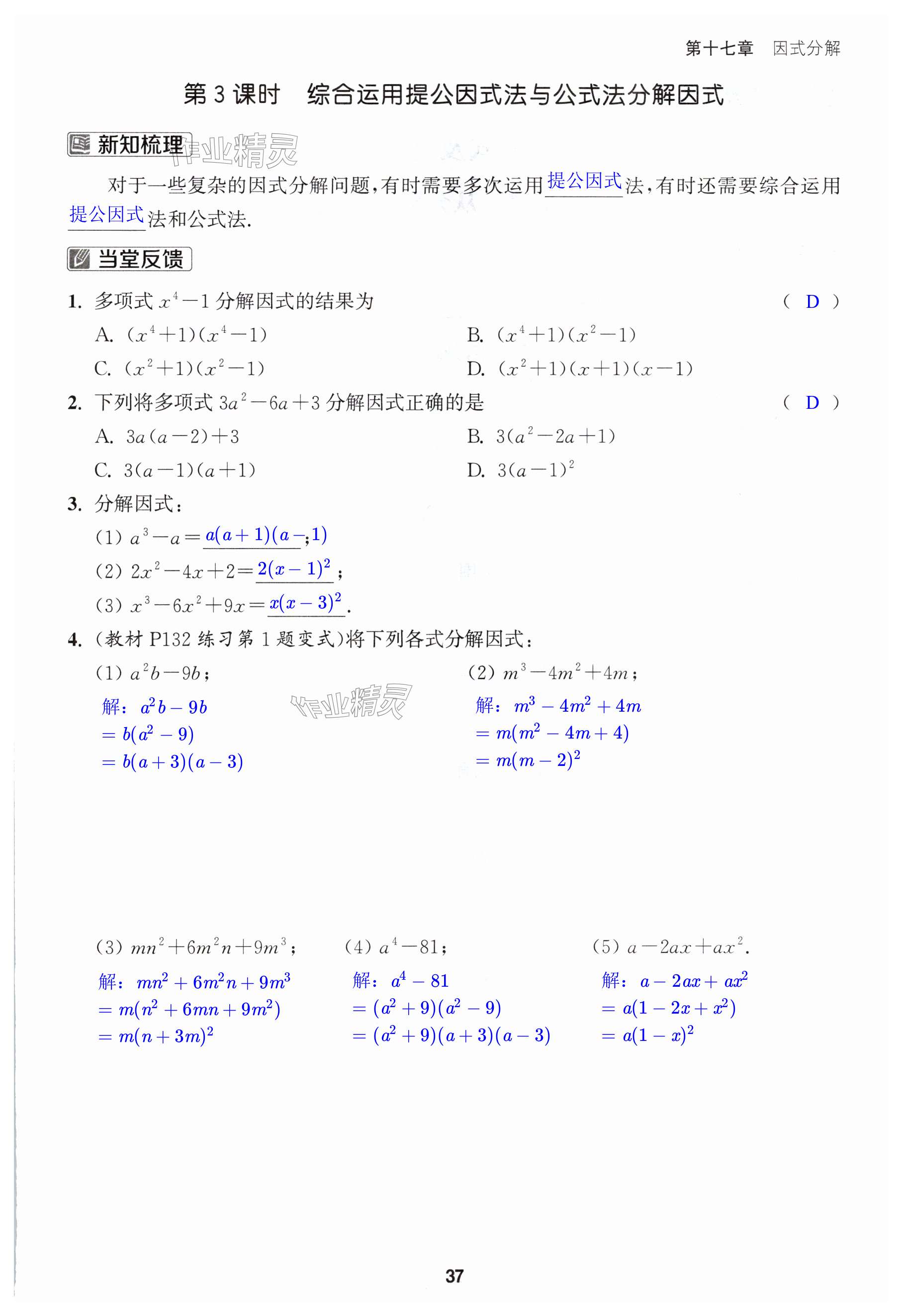 第37页