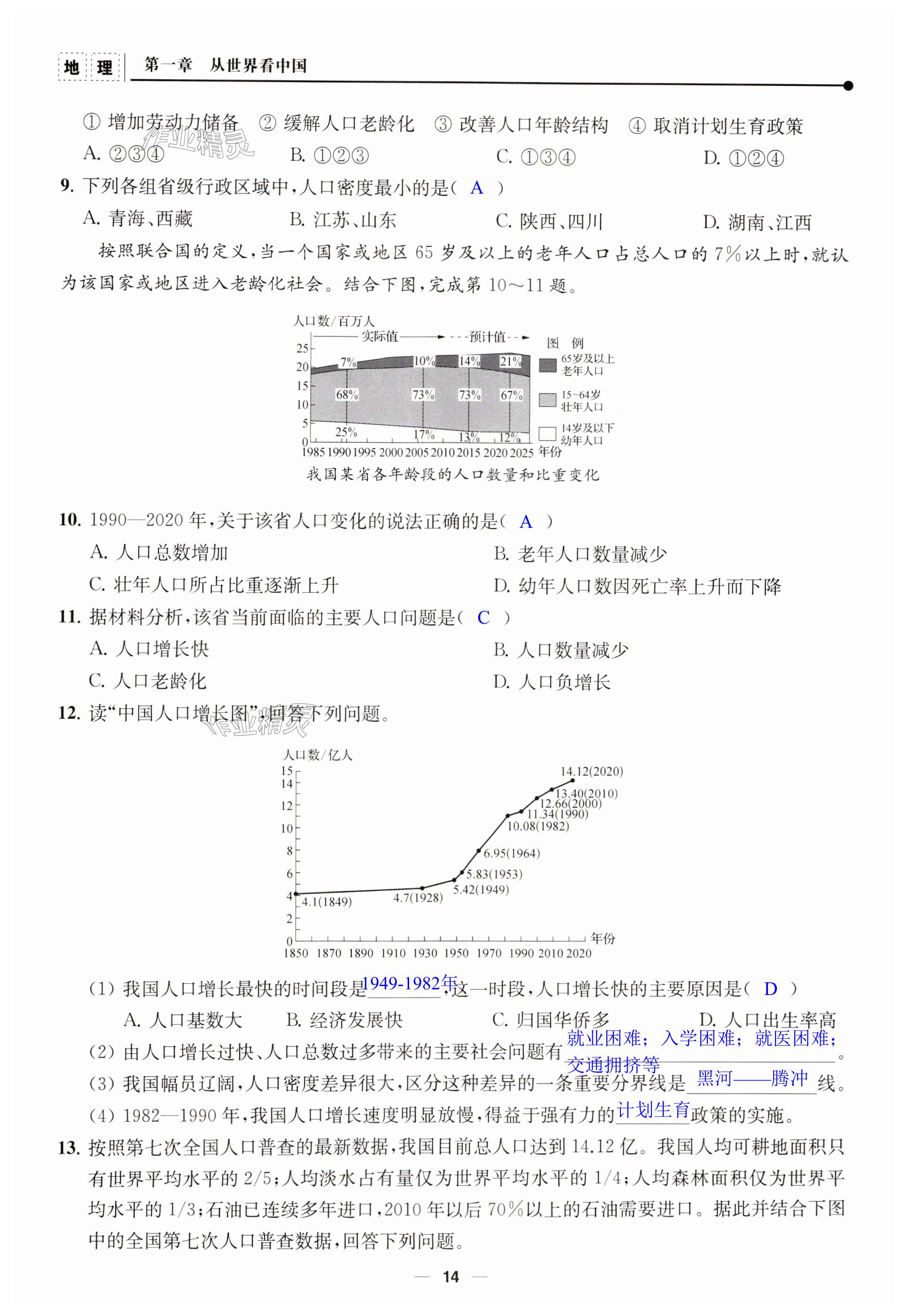 第14页