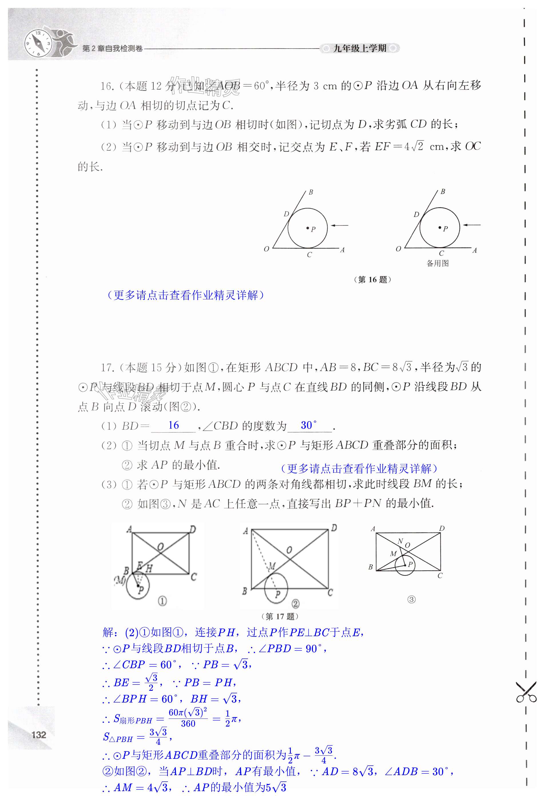 第132页