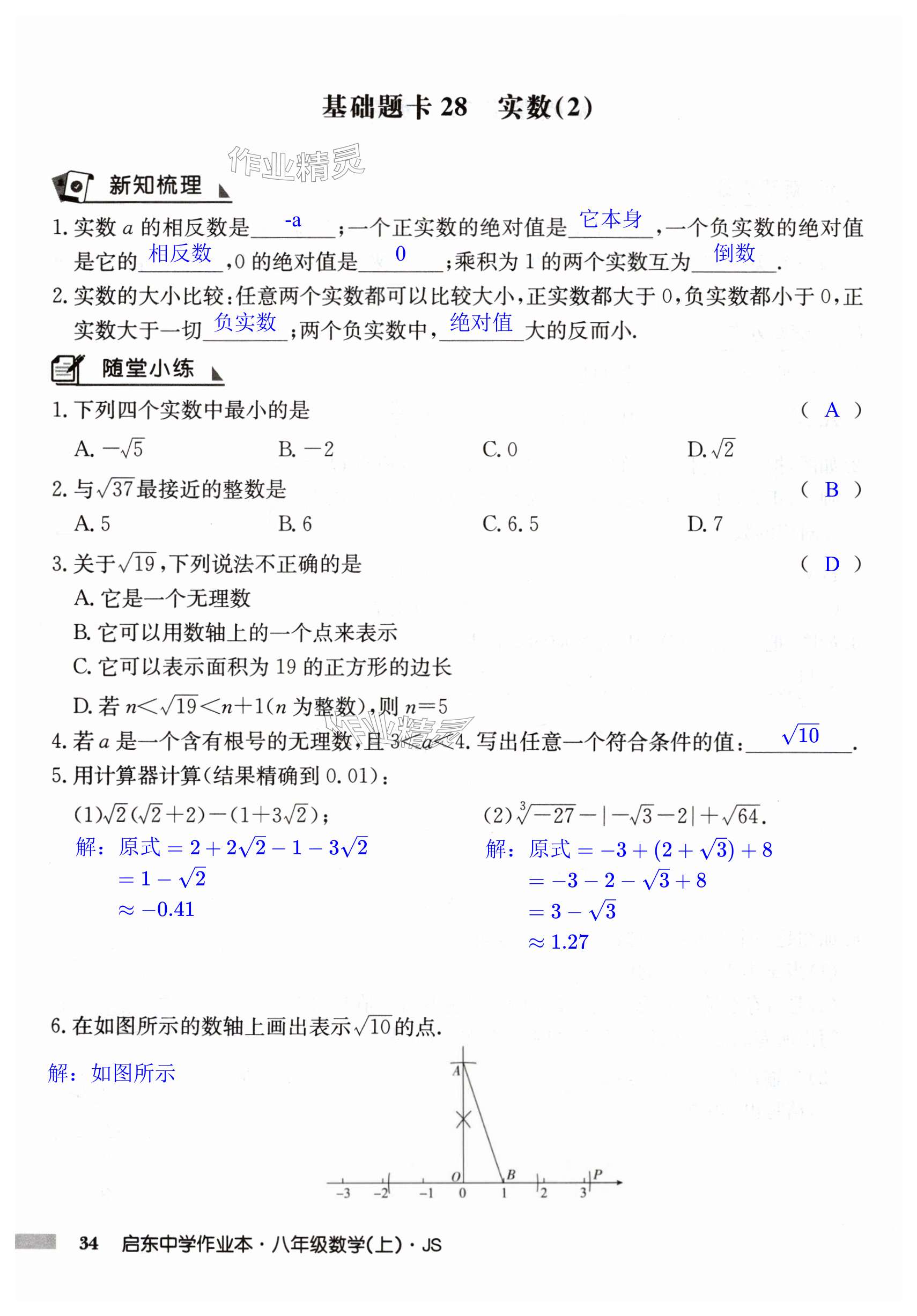 第34页