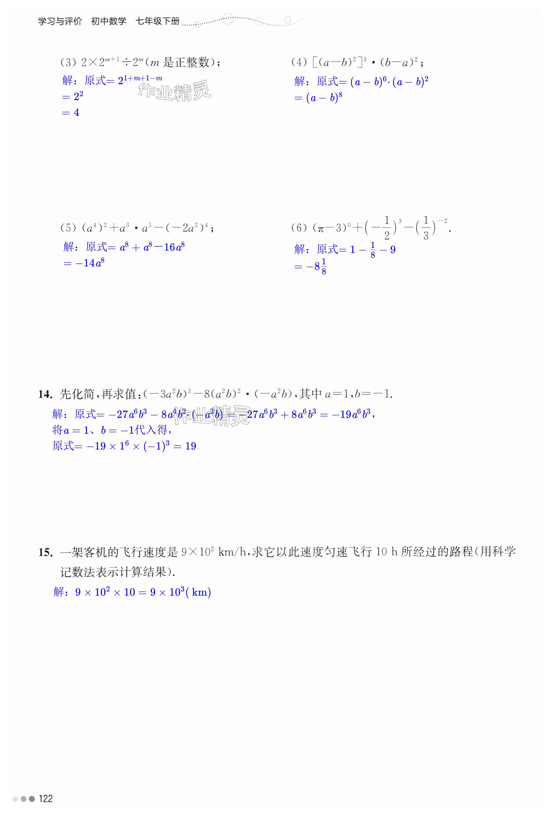 第122页