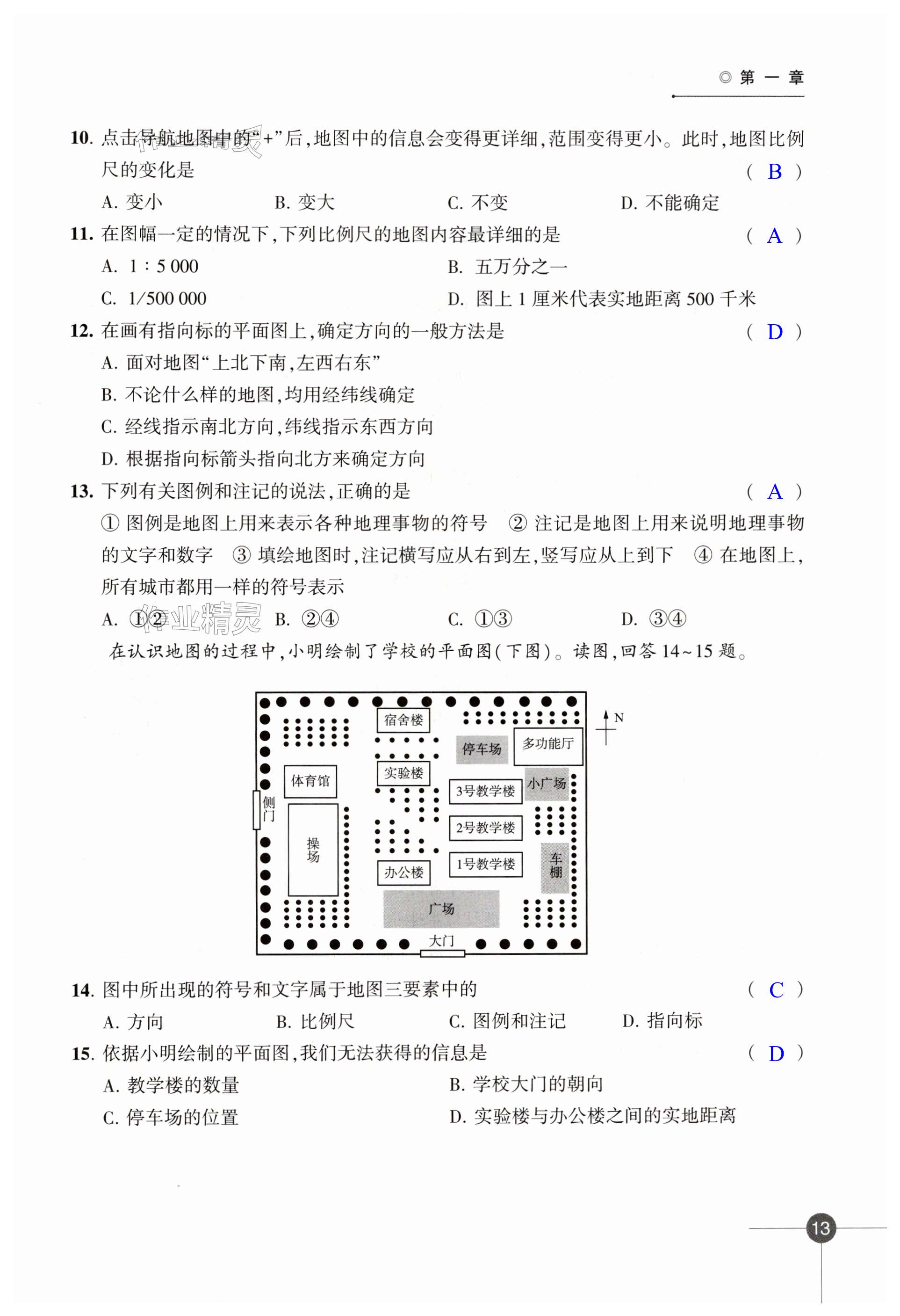 第13页