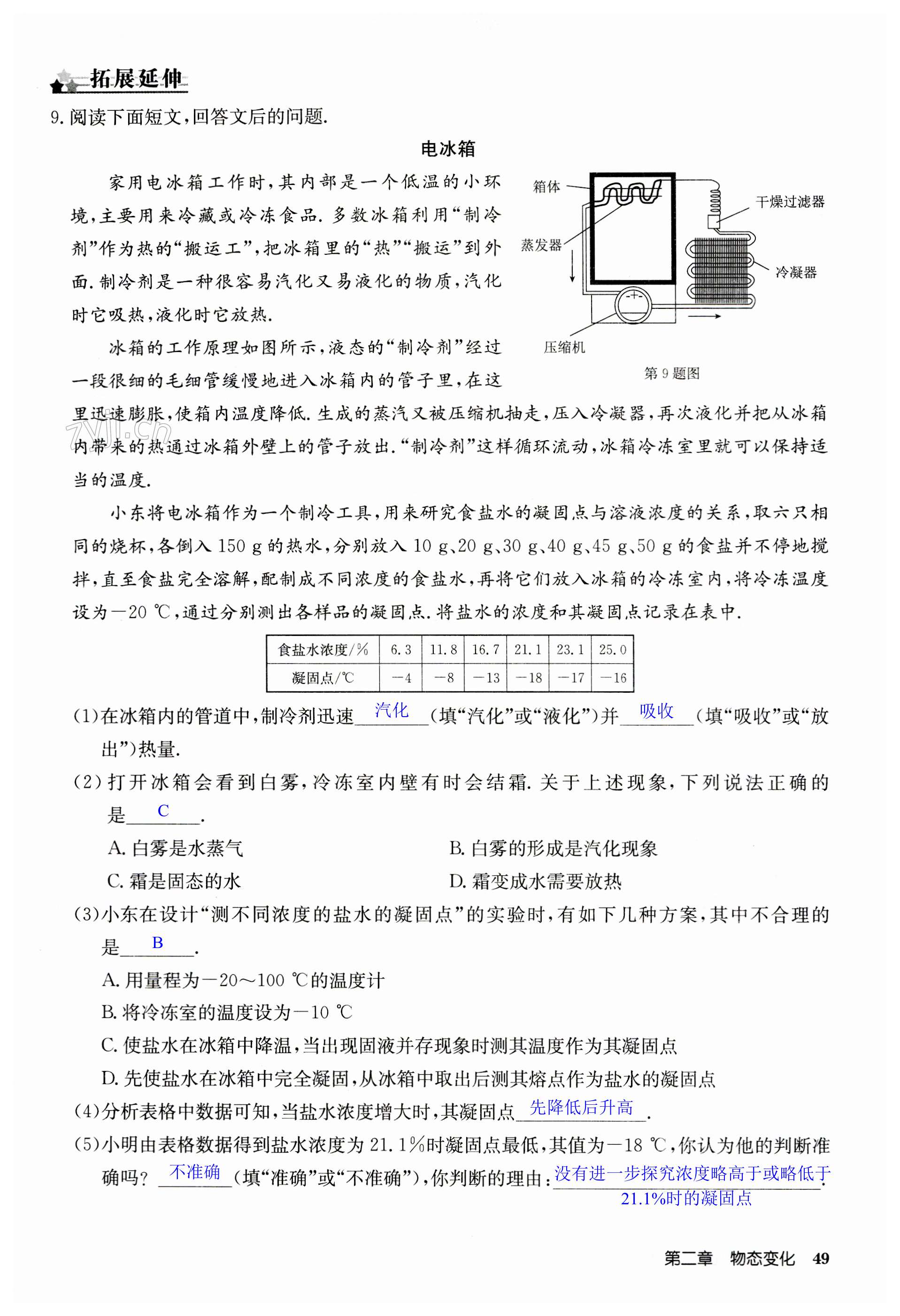 第49页