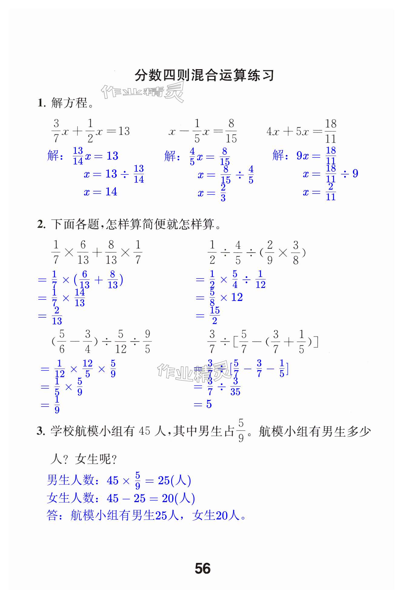 第56页
